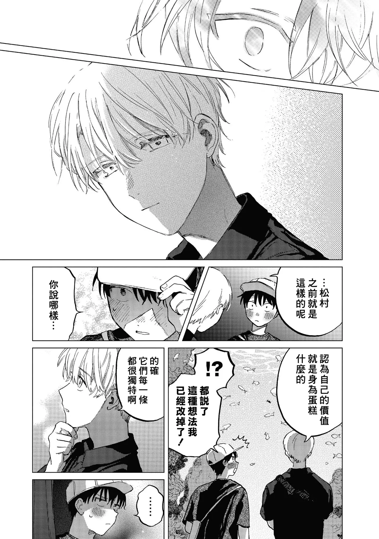 Manga Page 123