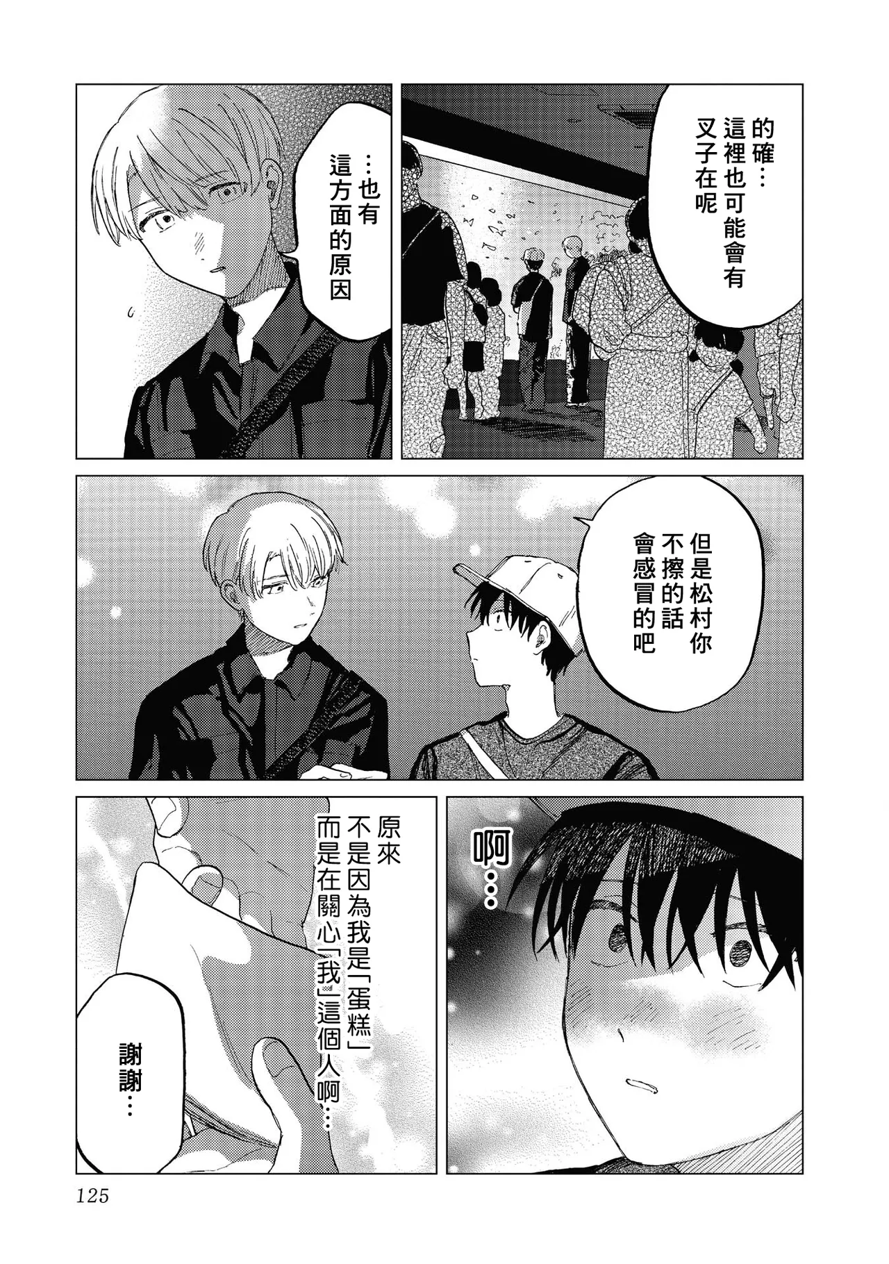 Manga Page 125