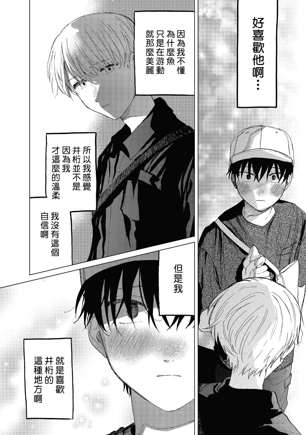 Manga Page 126