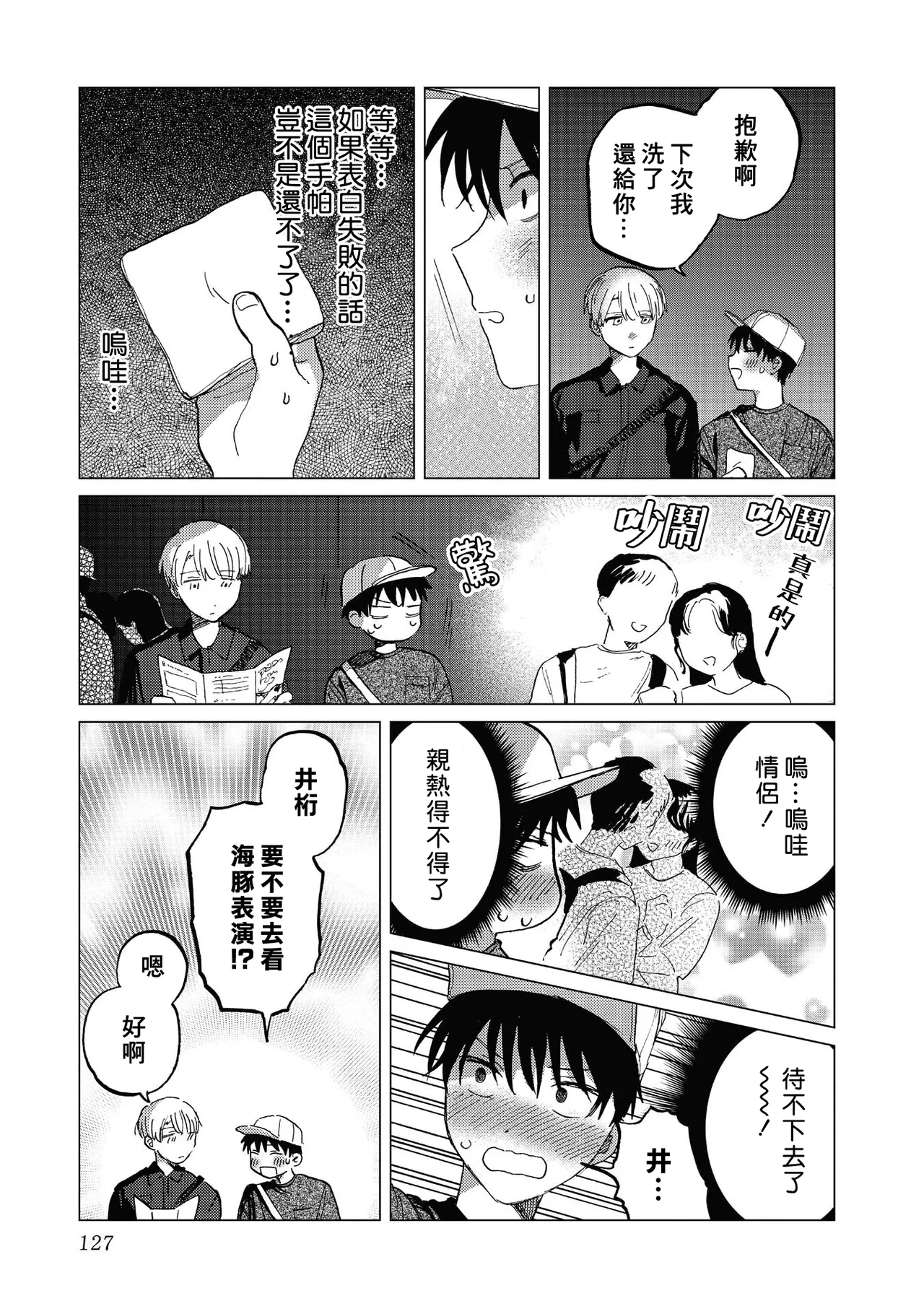 Manga Page 127