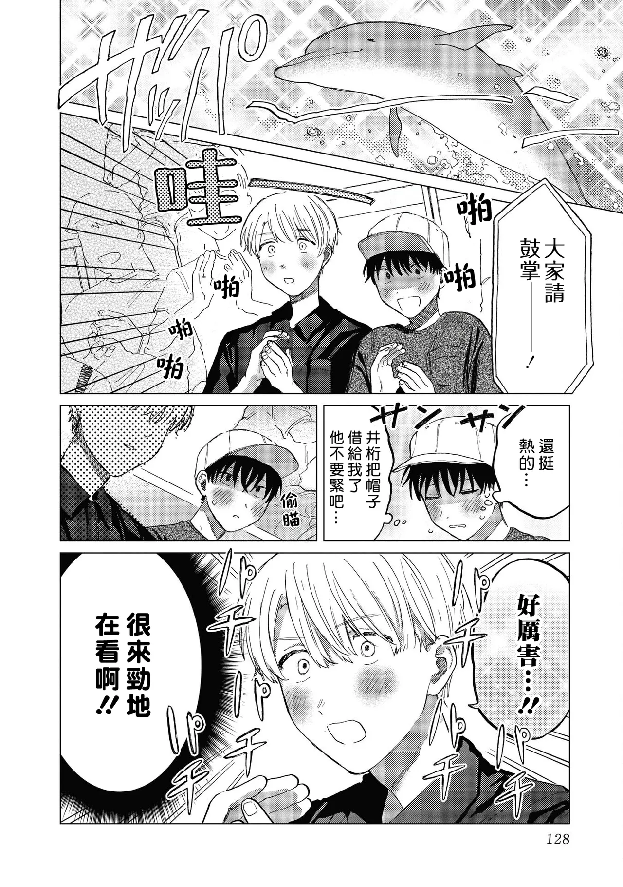 Manga Page 128