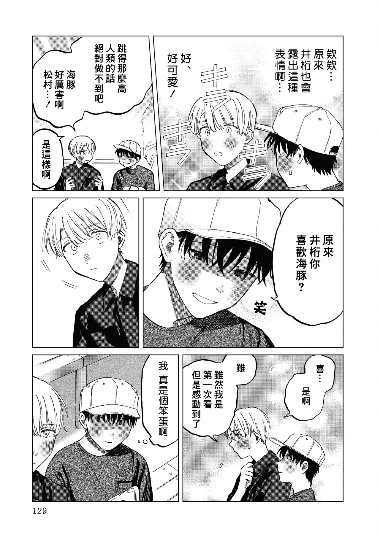 Manga Page 129