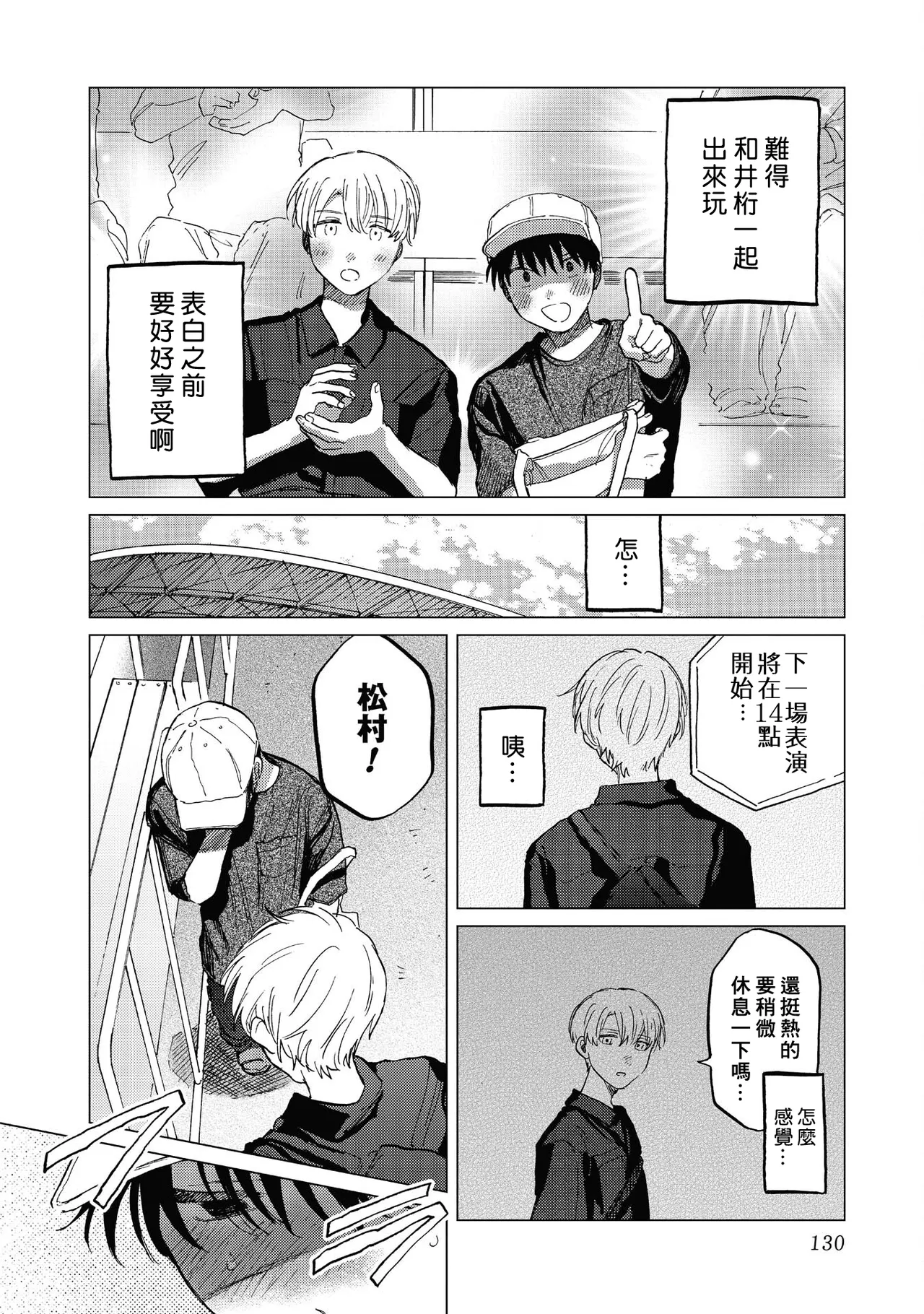 Manga Page 130