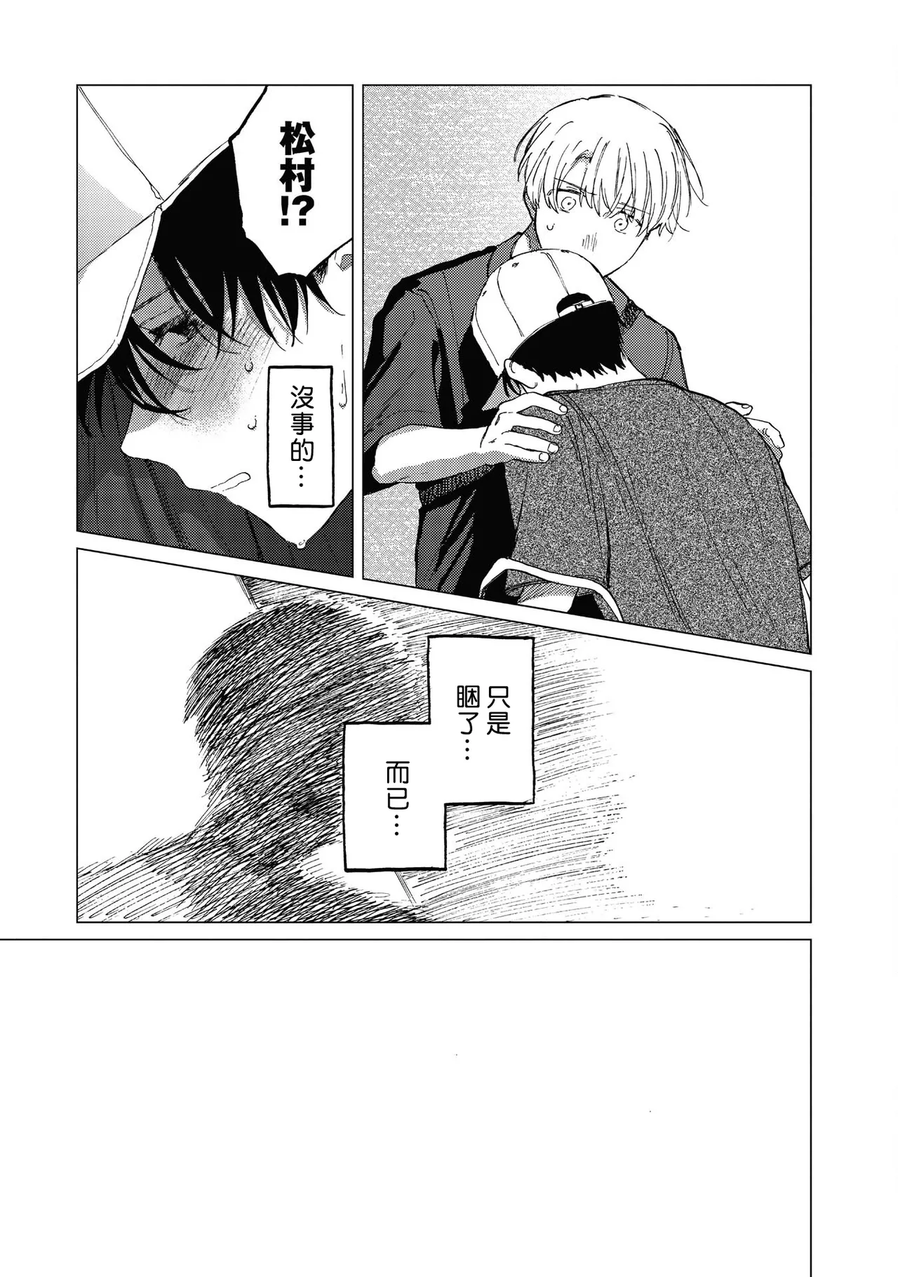 Manga Page 131