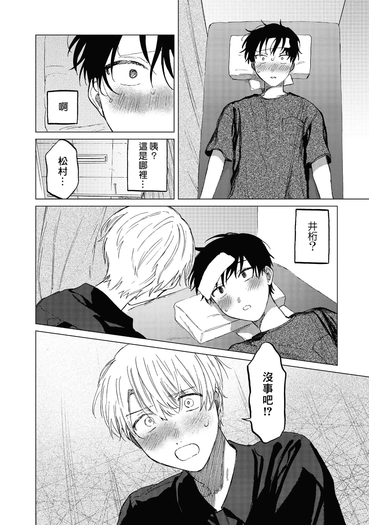 Manga Page 132