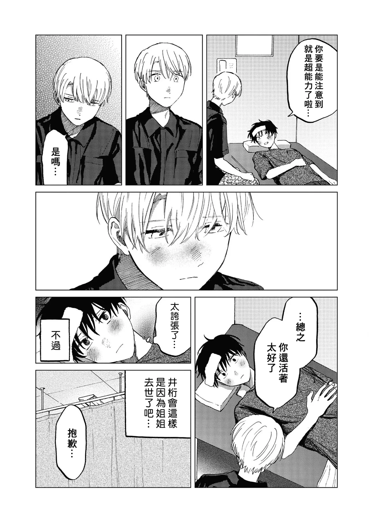 Manga Page 134
