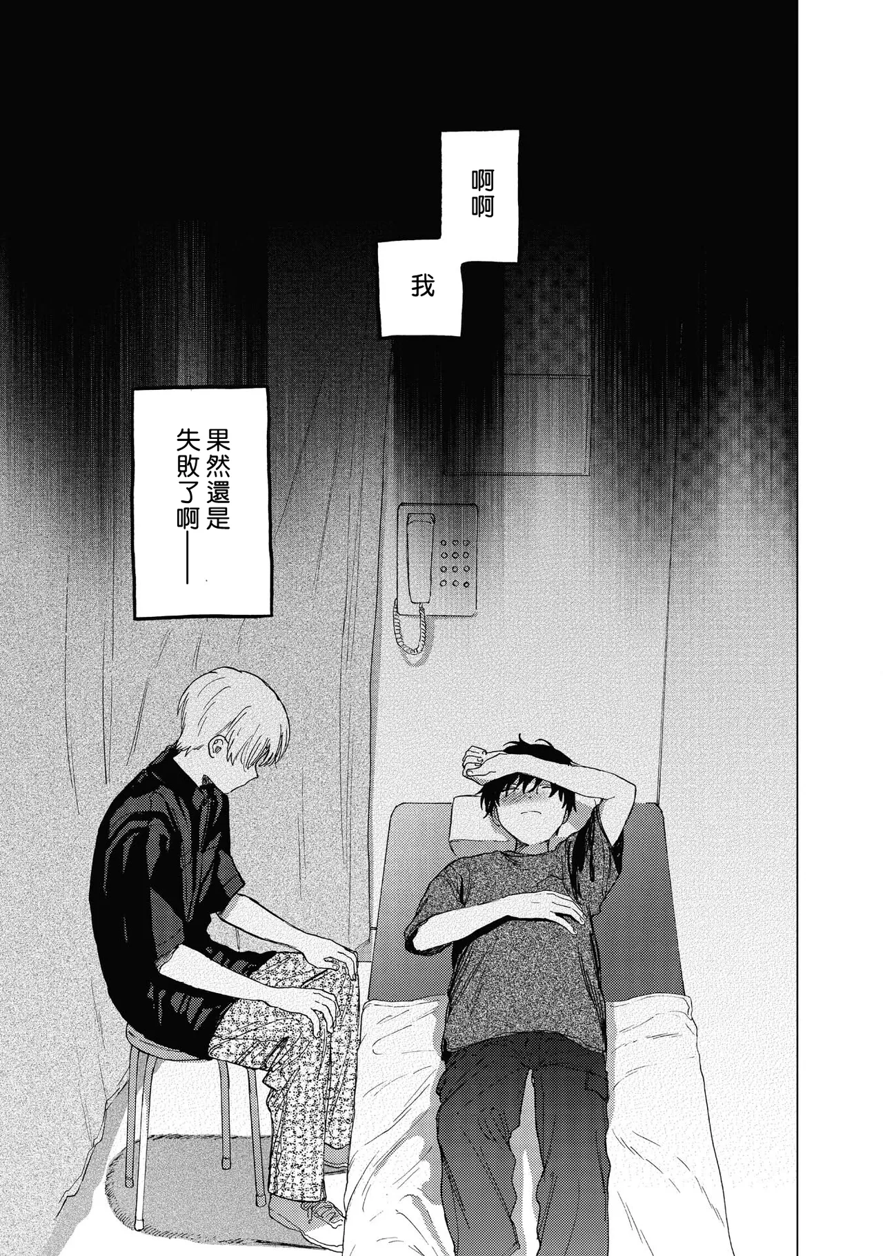 Manga Page 135