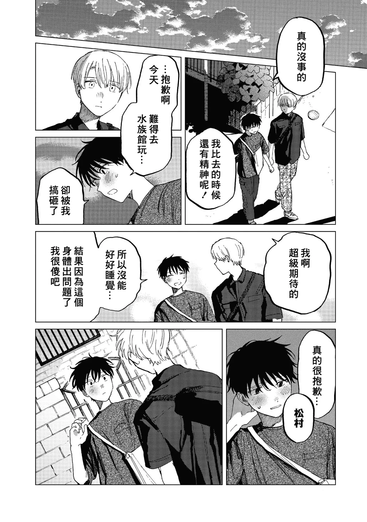 Manga Page 136