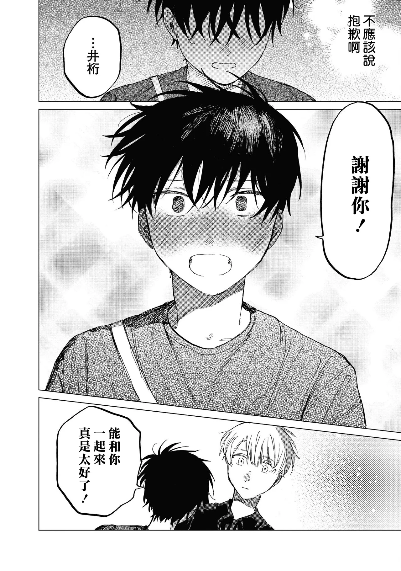 Manga Page 138