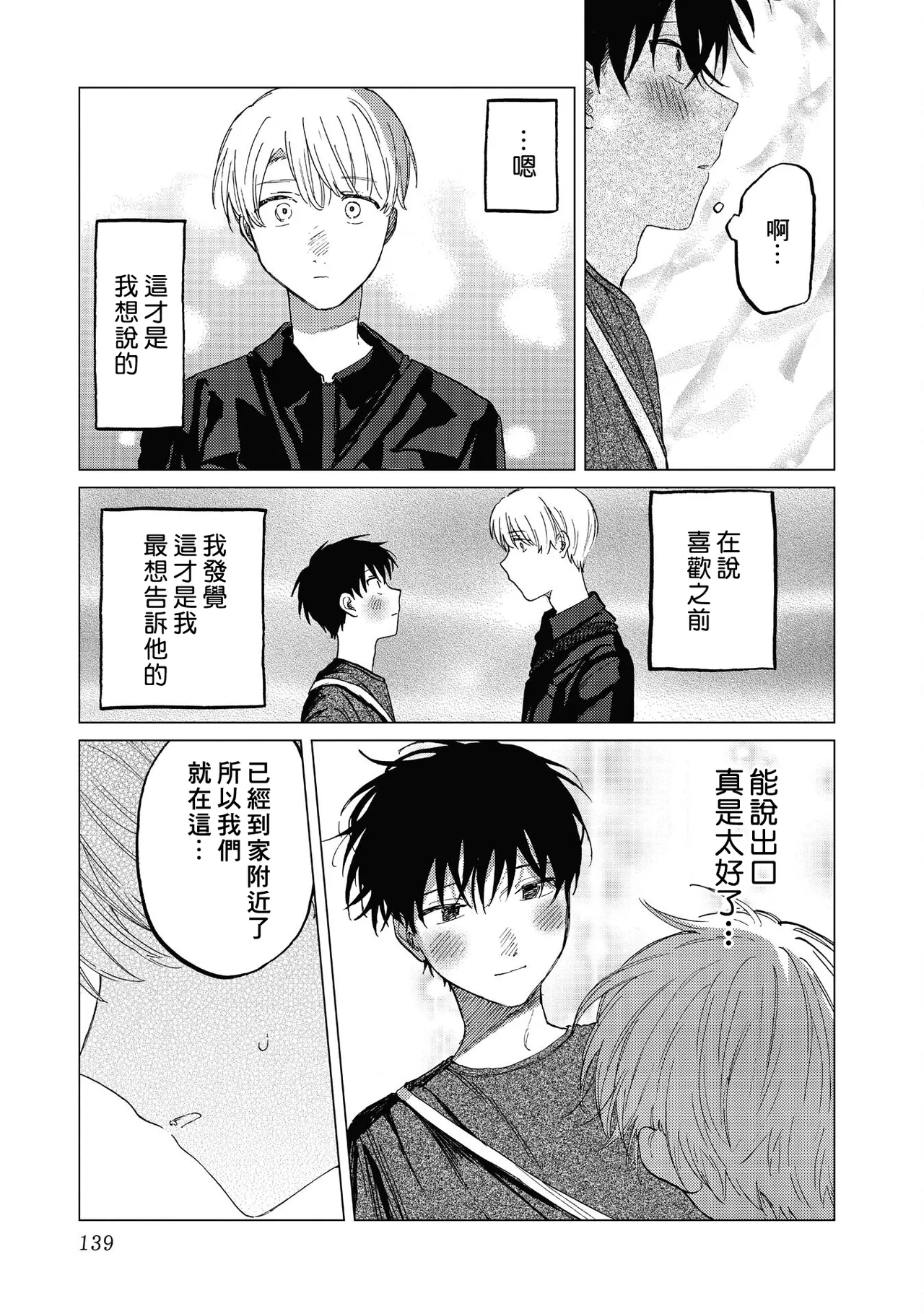 Manga Page 139