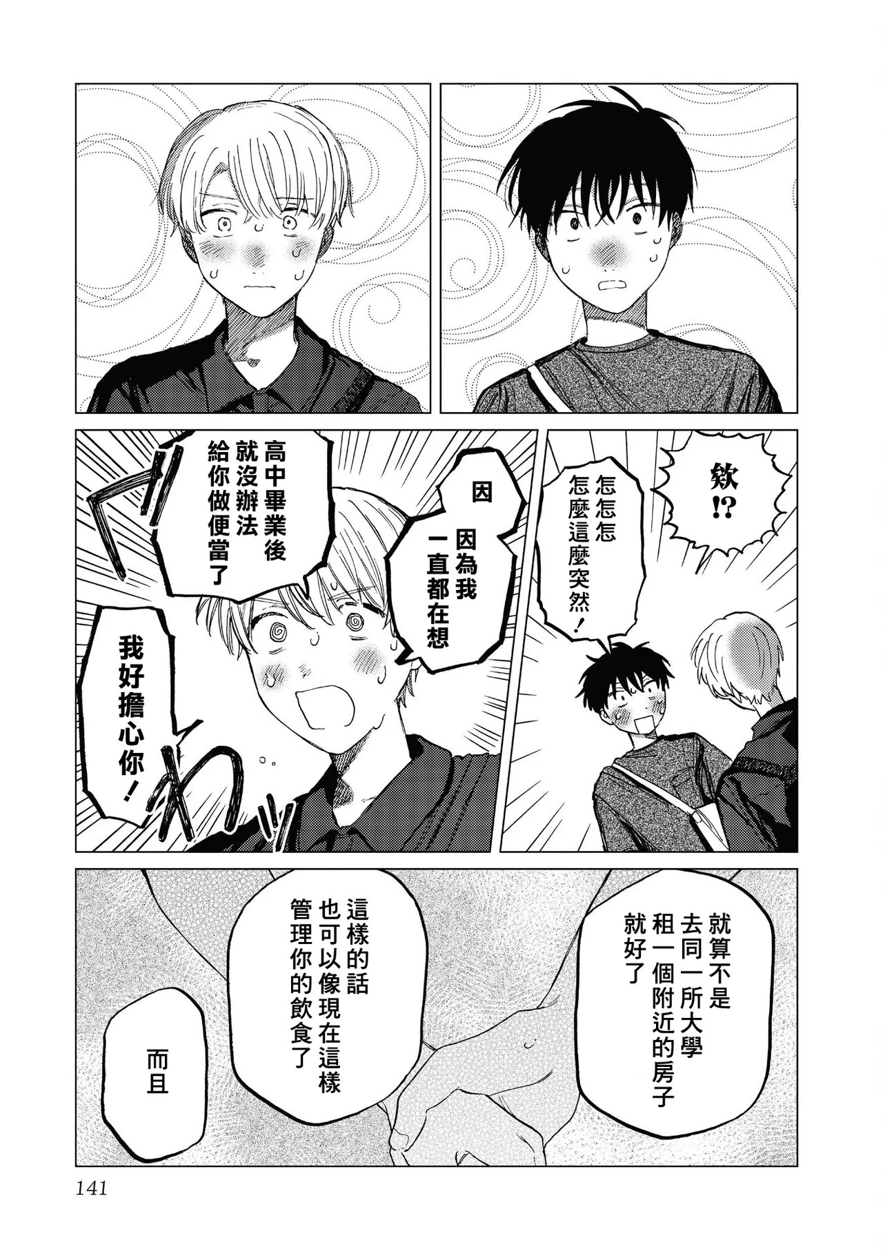 Manga Page 141