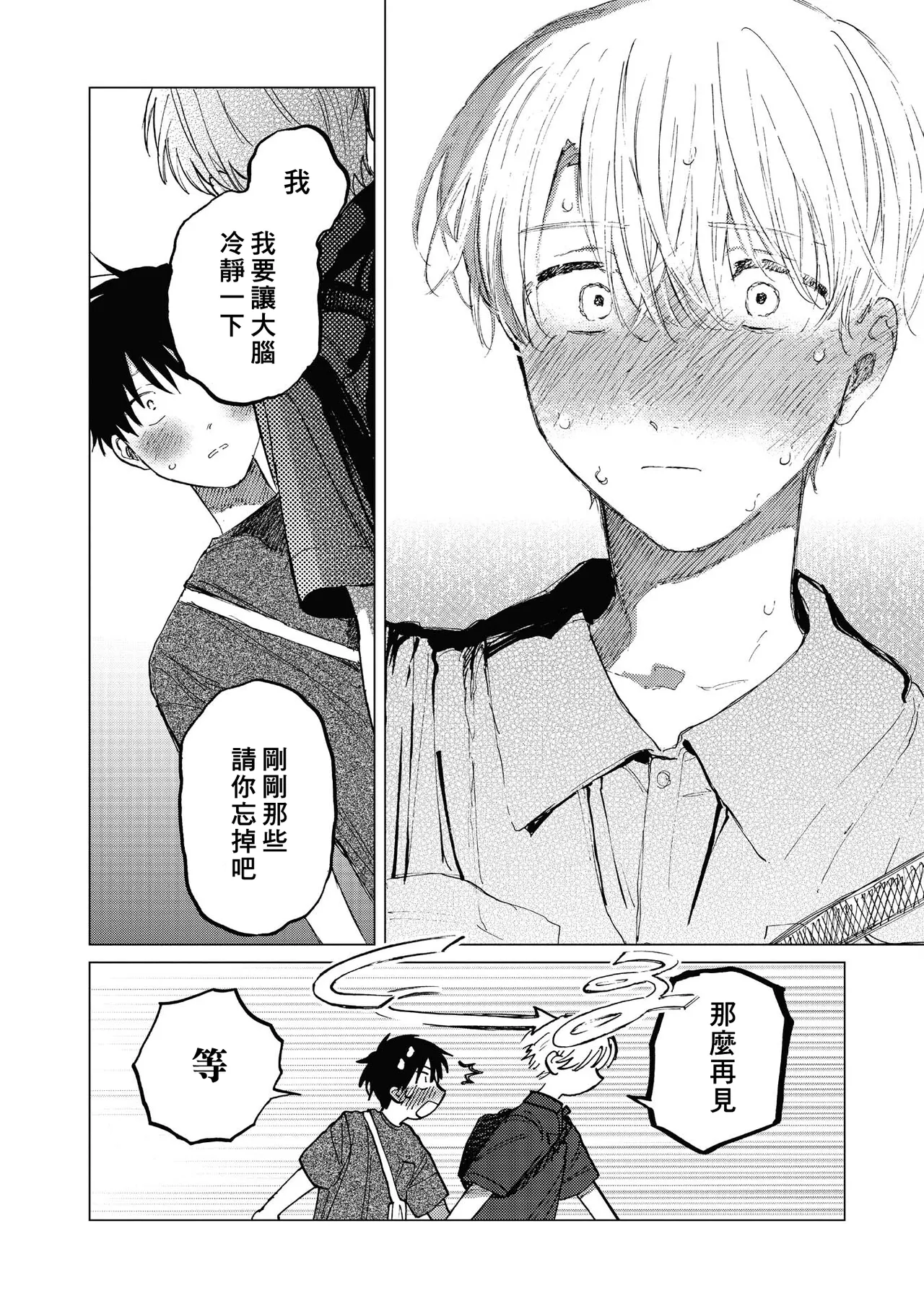 Manga Page 144