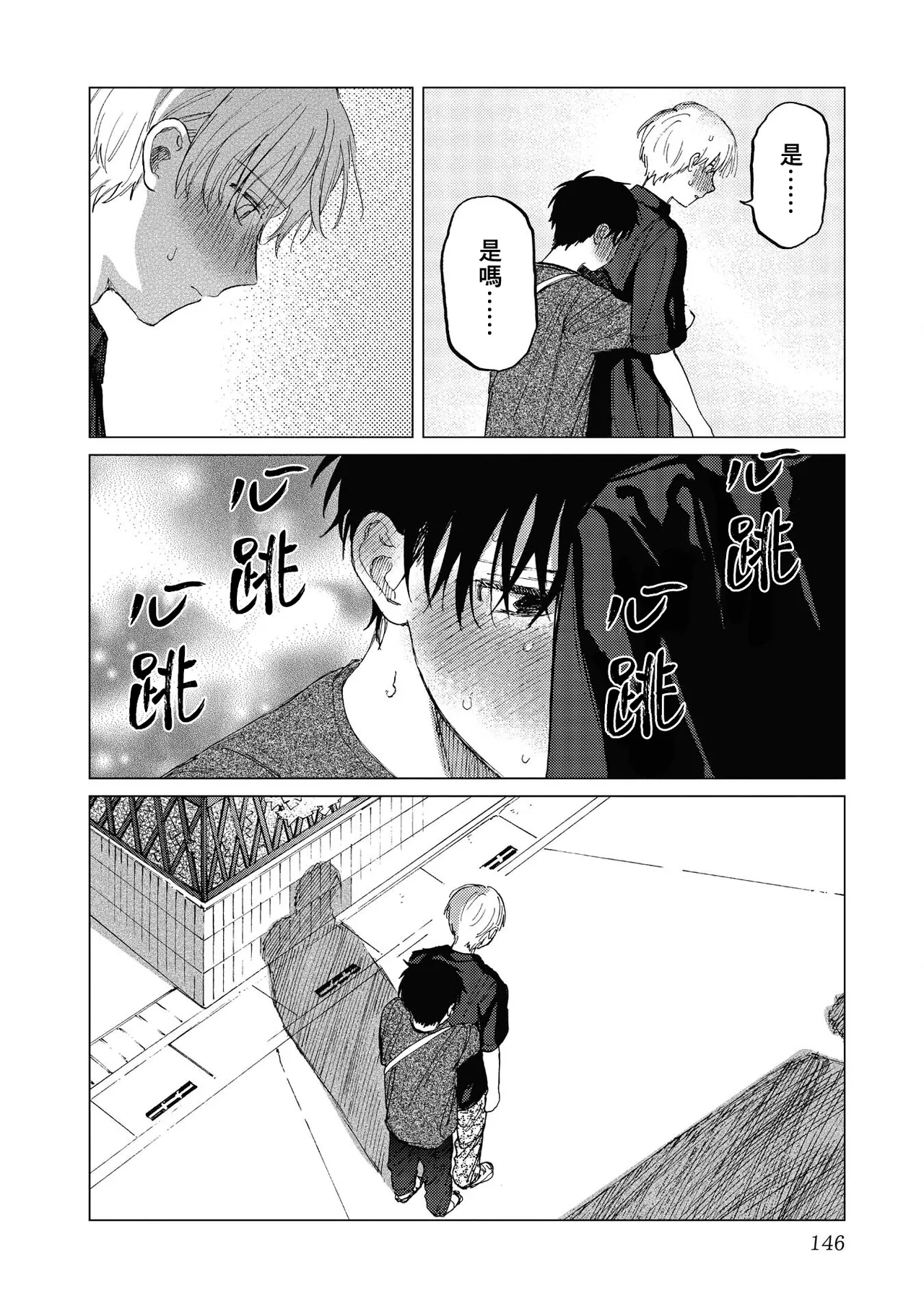 Manga Page 146