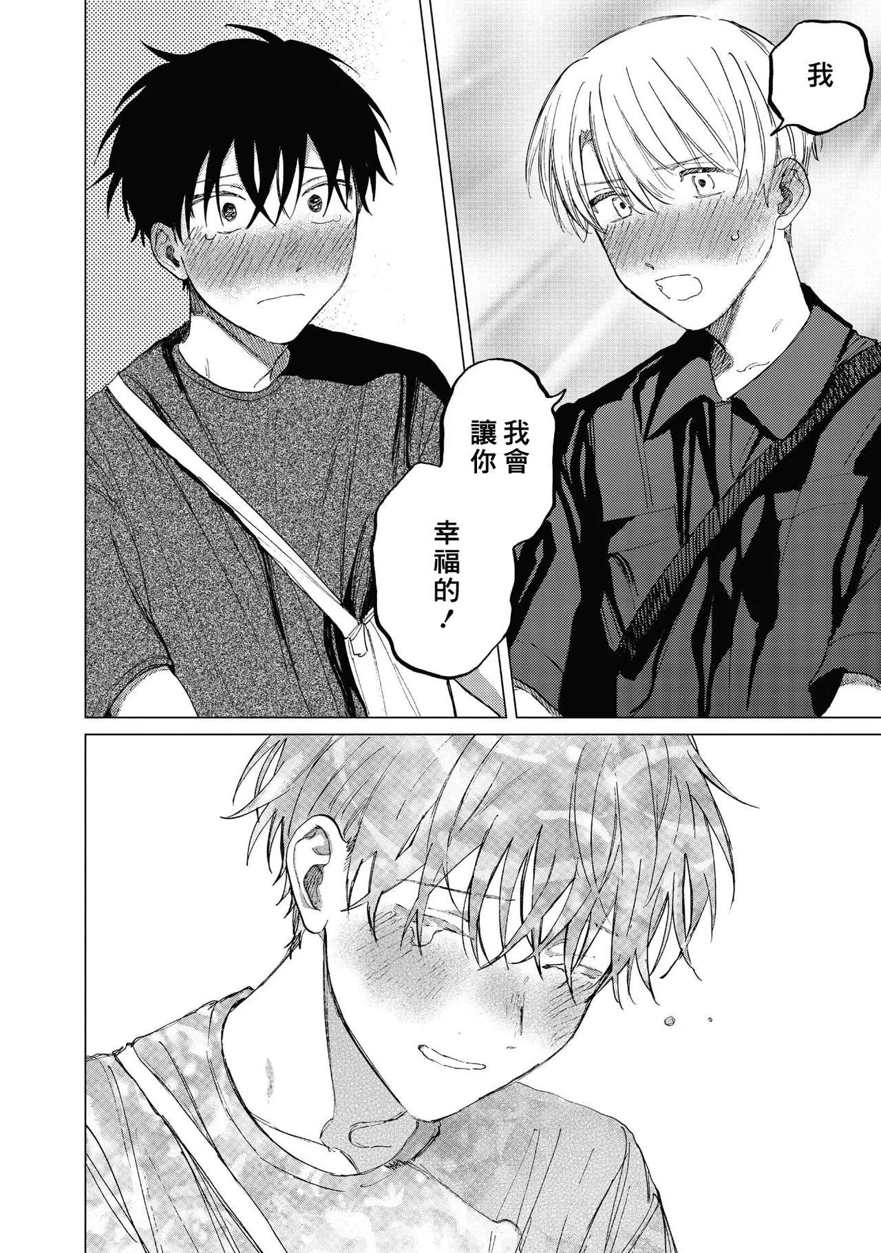 Manga Page 148
