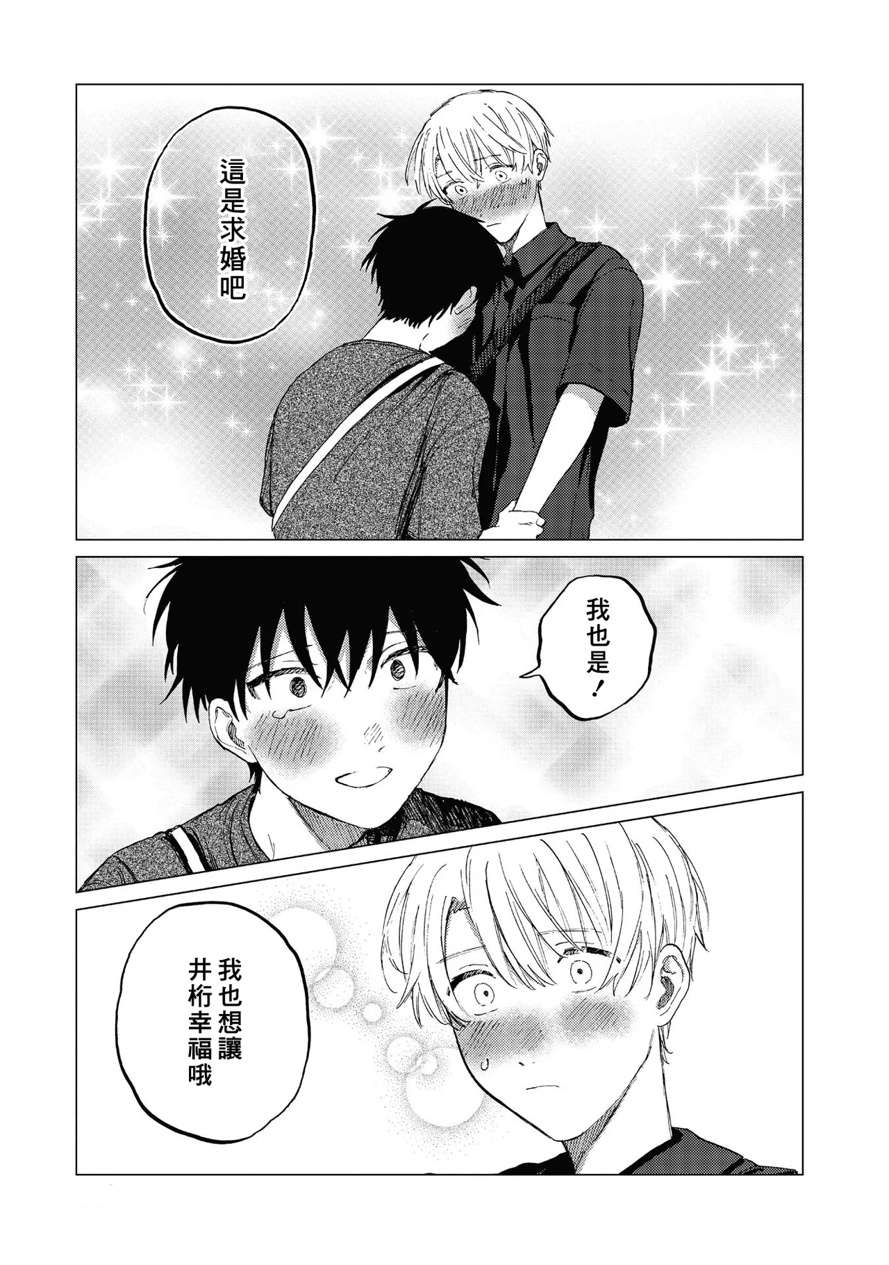Manga Page 149