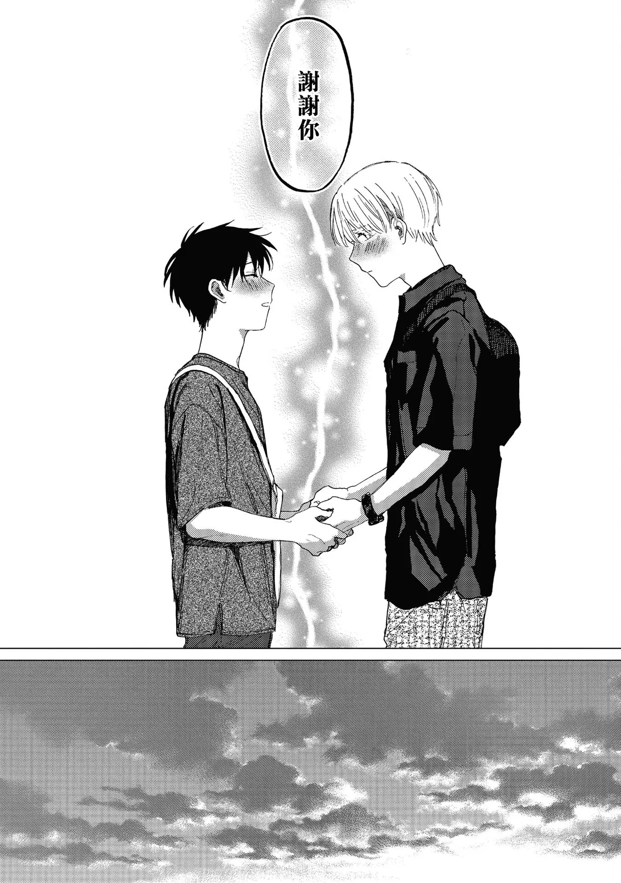 Manga Page 150