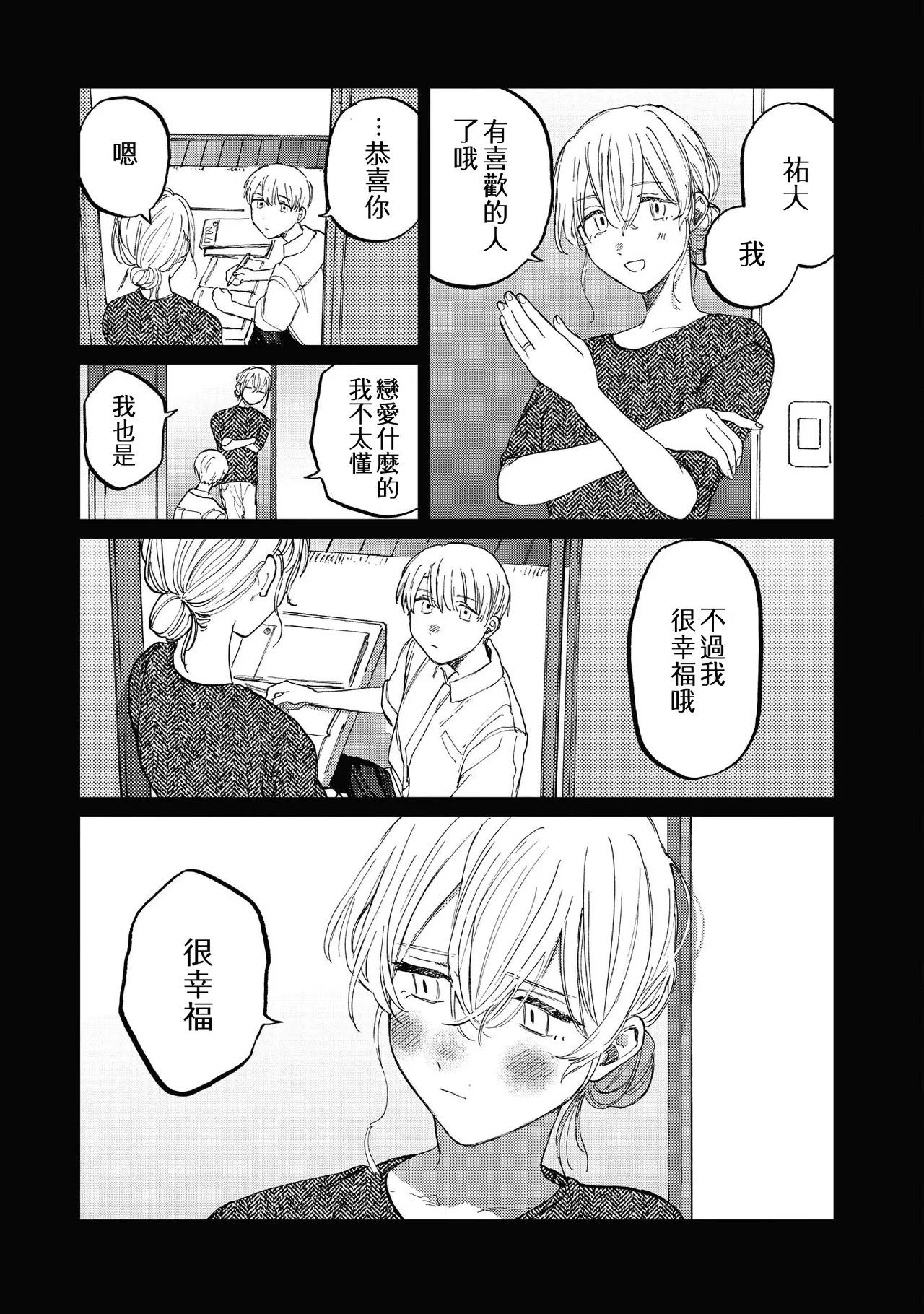 Manga Page 151