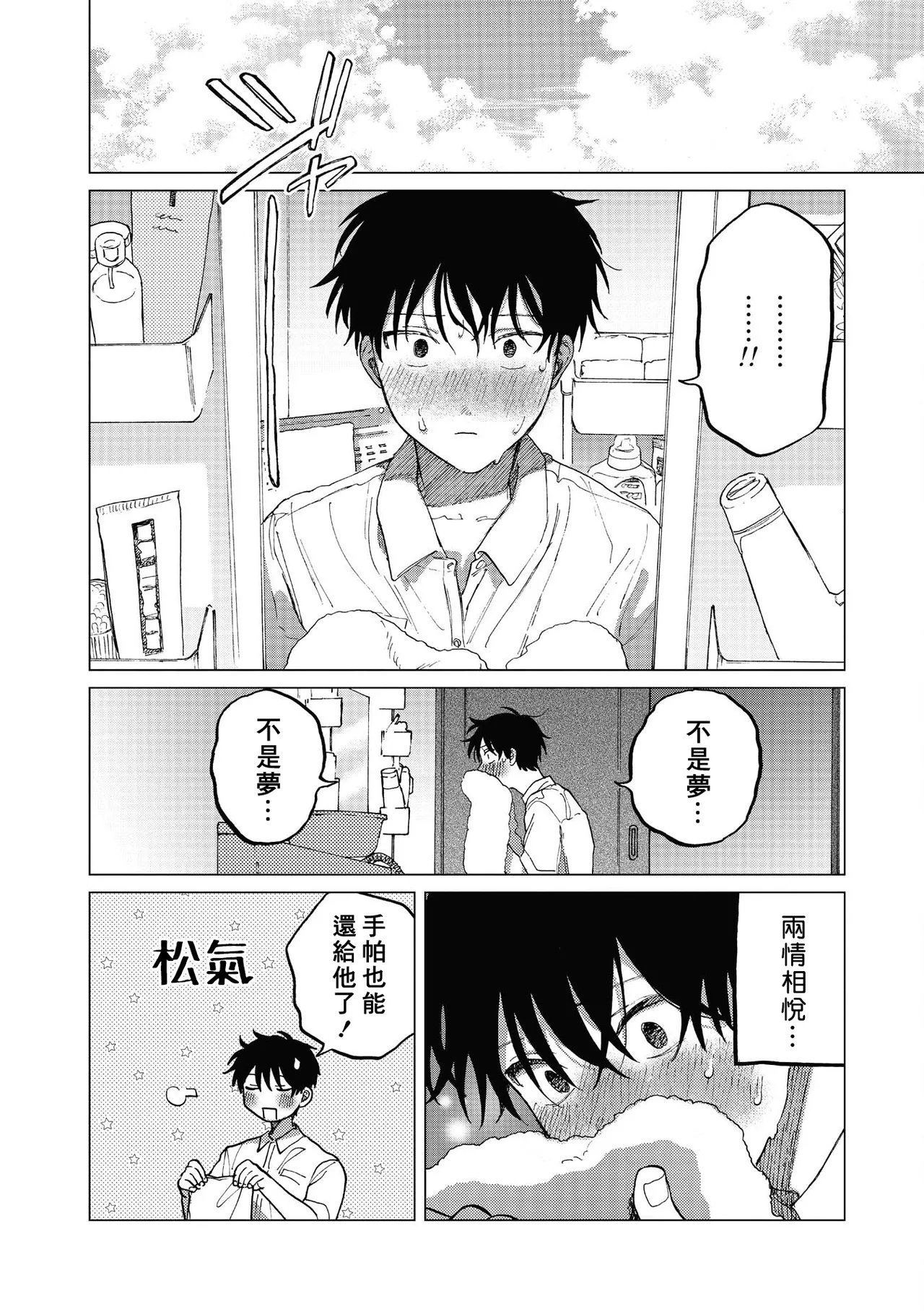 Manga Page 152