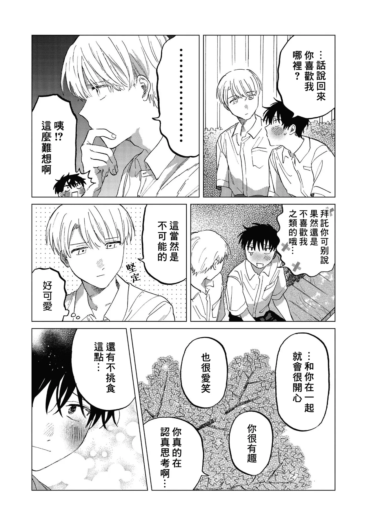Manga Page 155