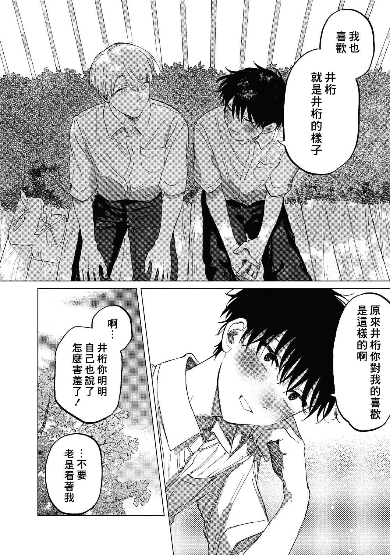 Manga Page 156