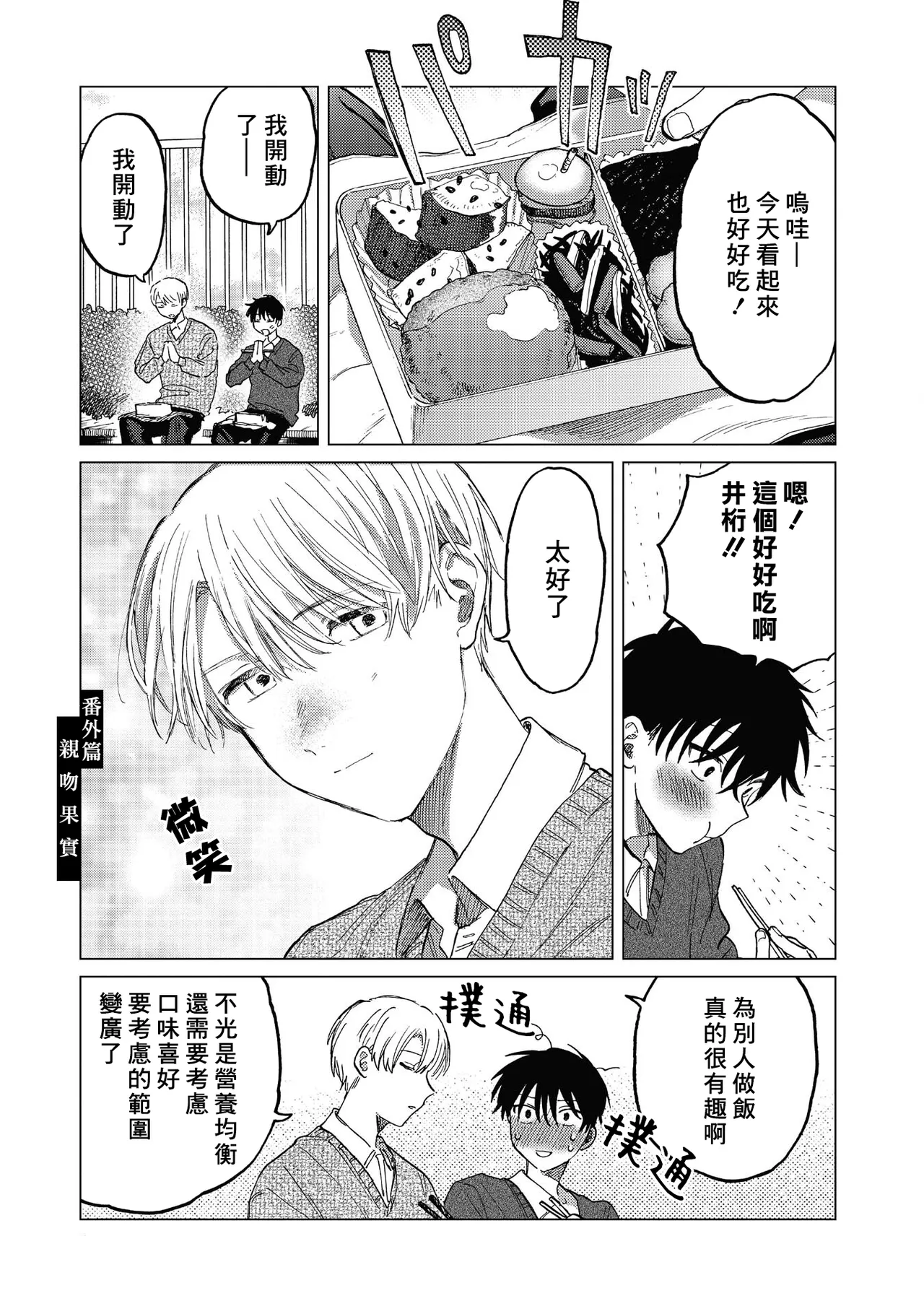 Manga Page 159