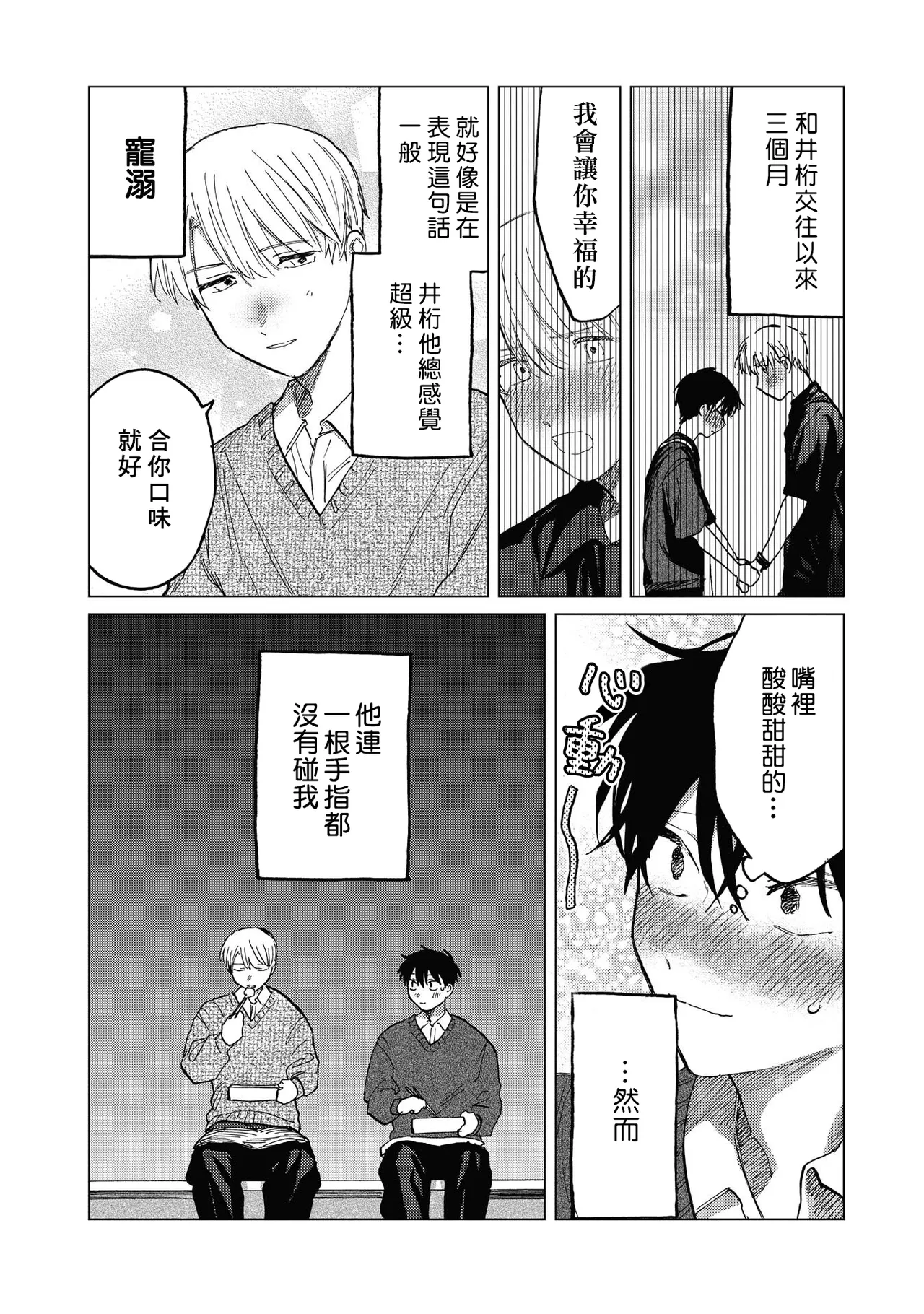 Manga Page 160
