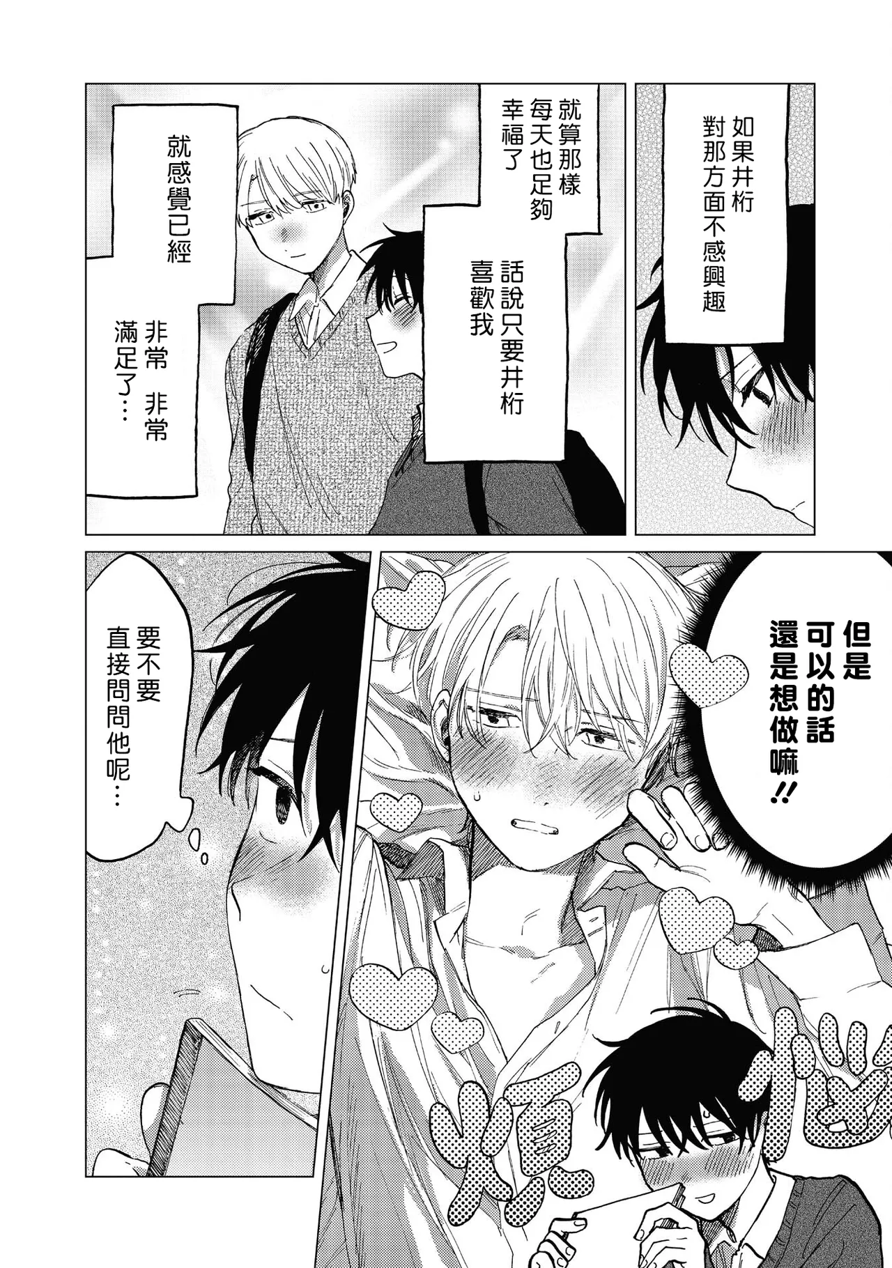Manga Page 162