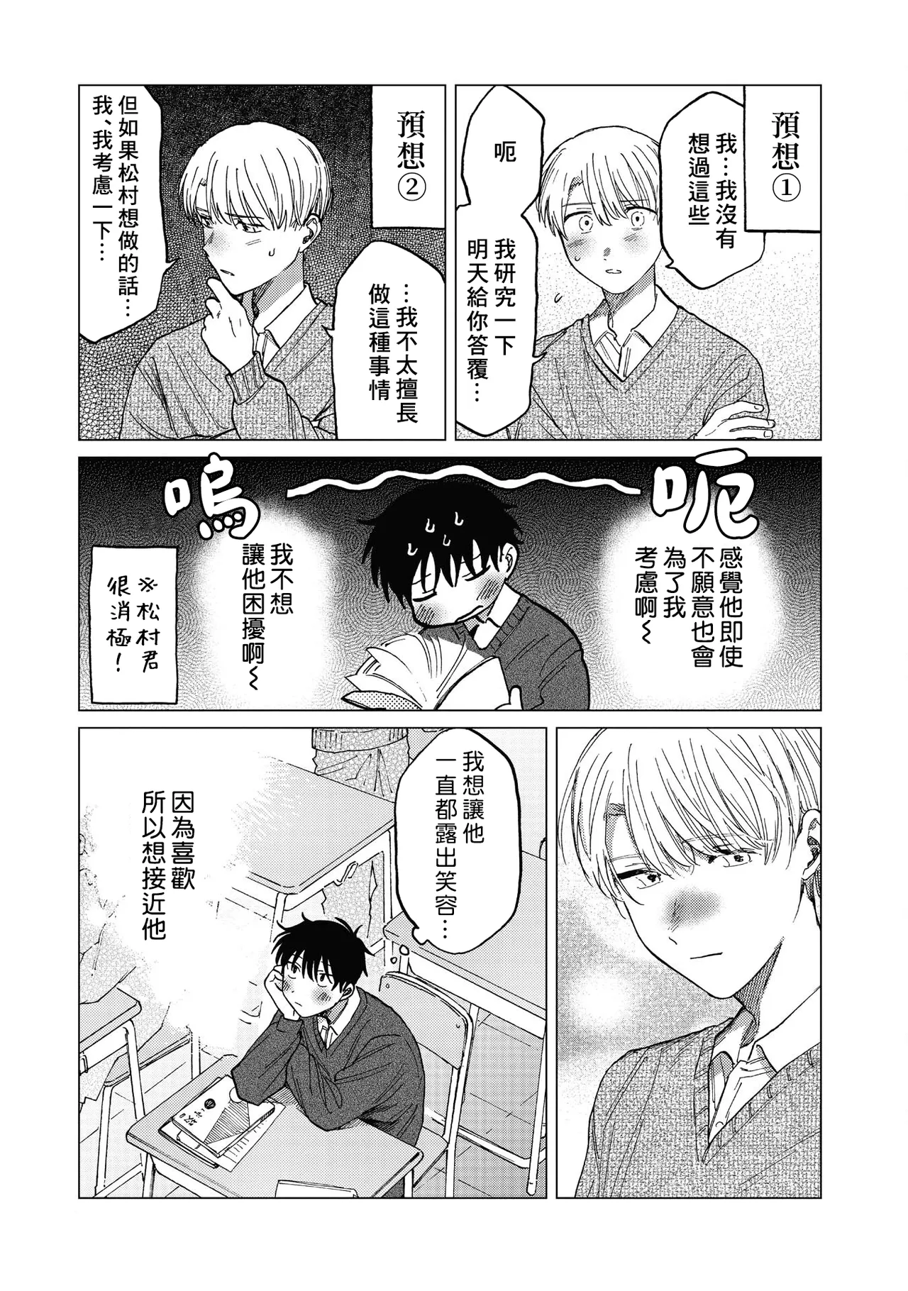 Manga Page 163