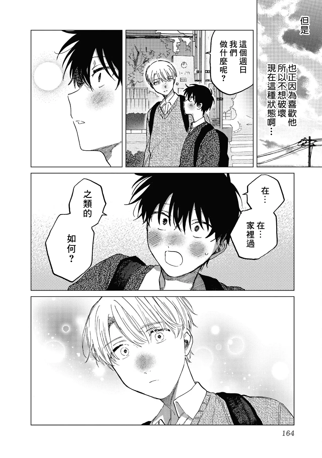 Manga Page 164