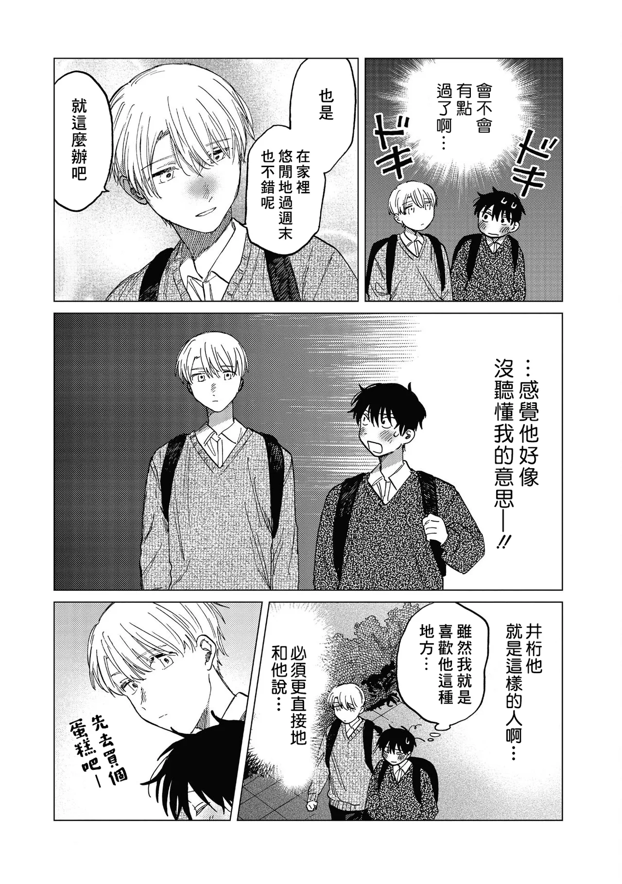 Manga Page 165