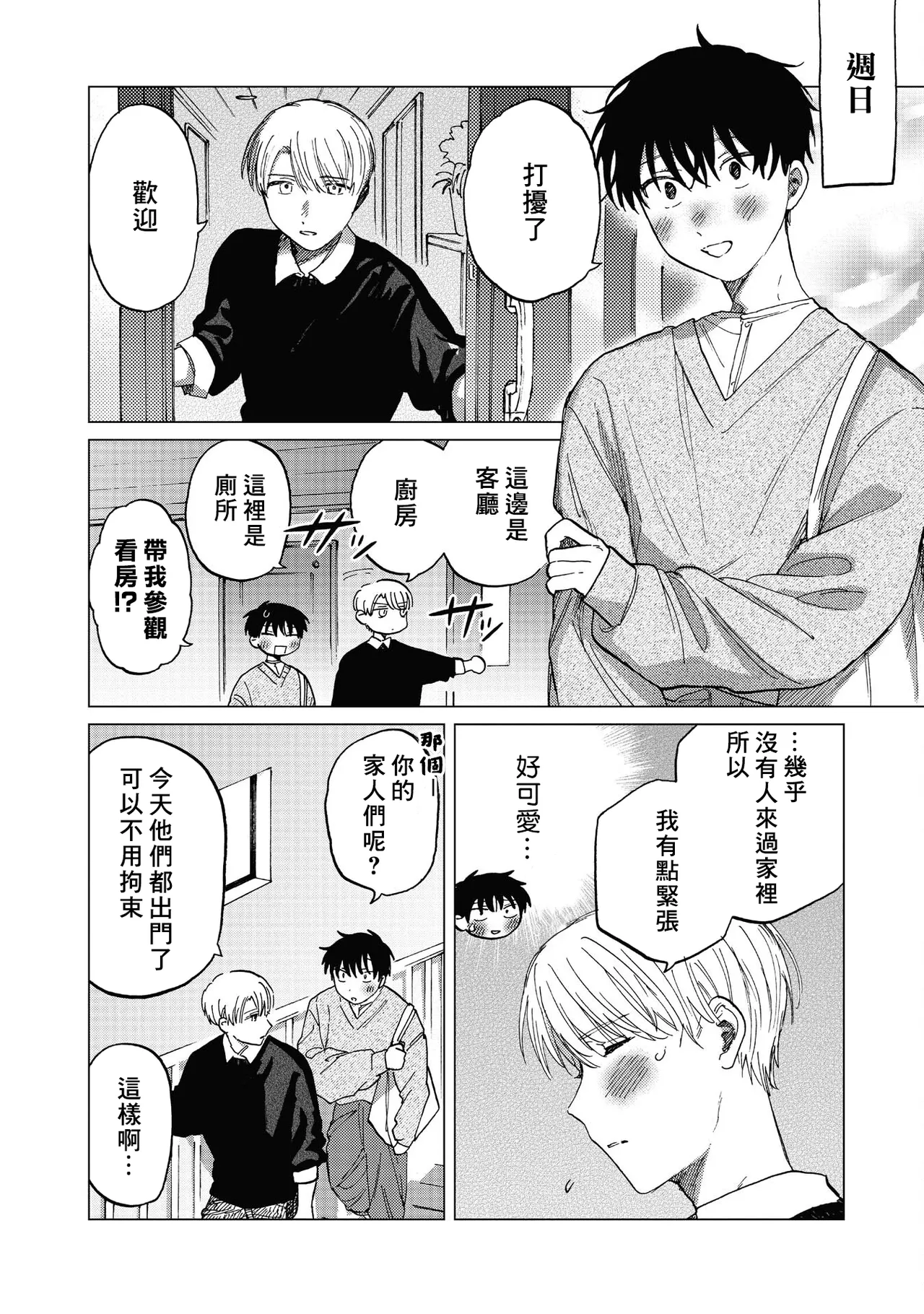 Manga Page 166