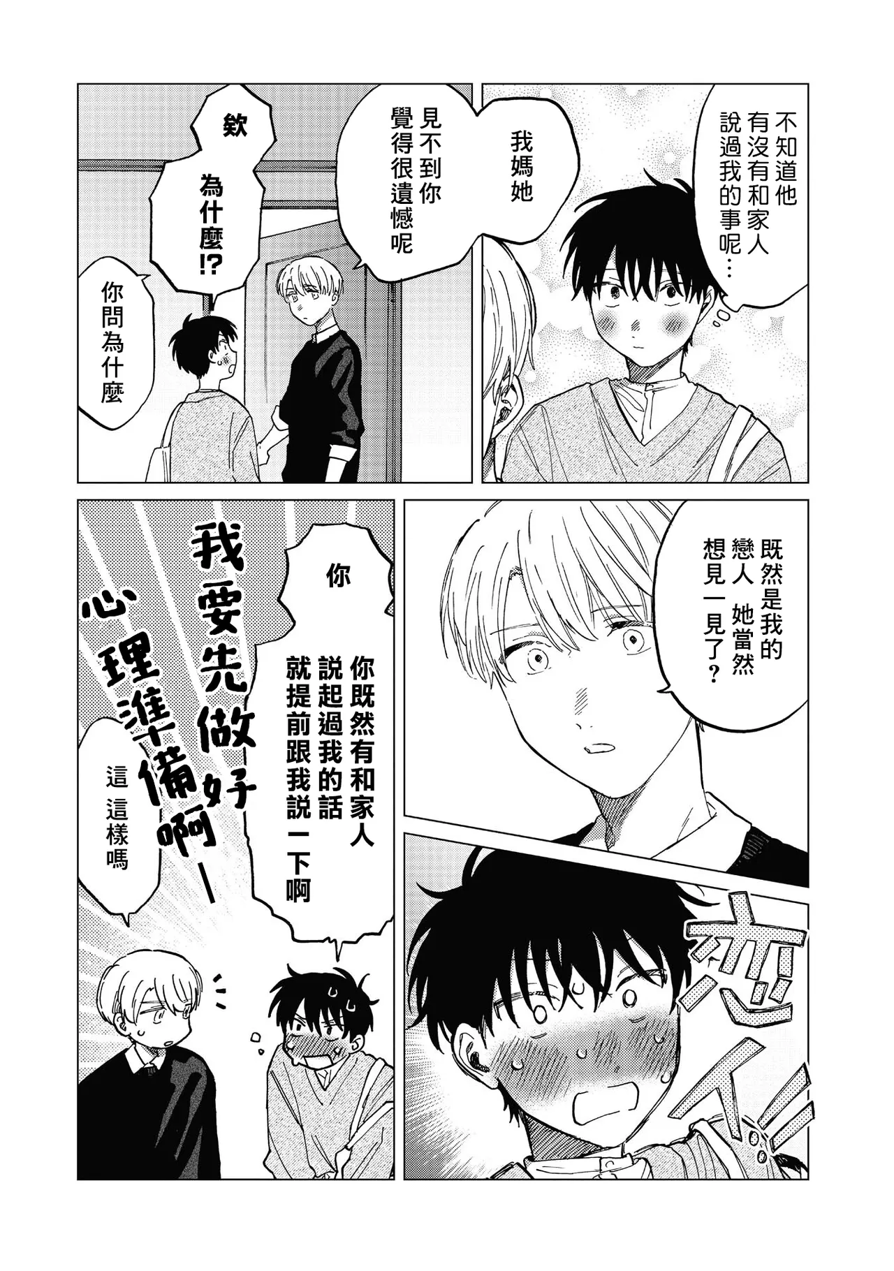 Manga Page 167