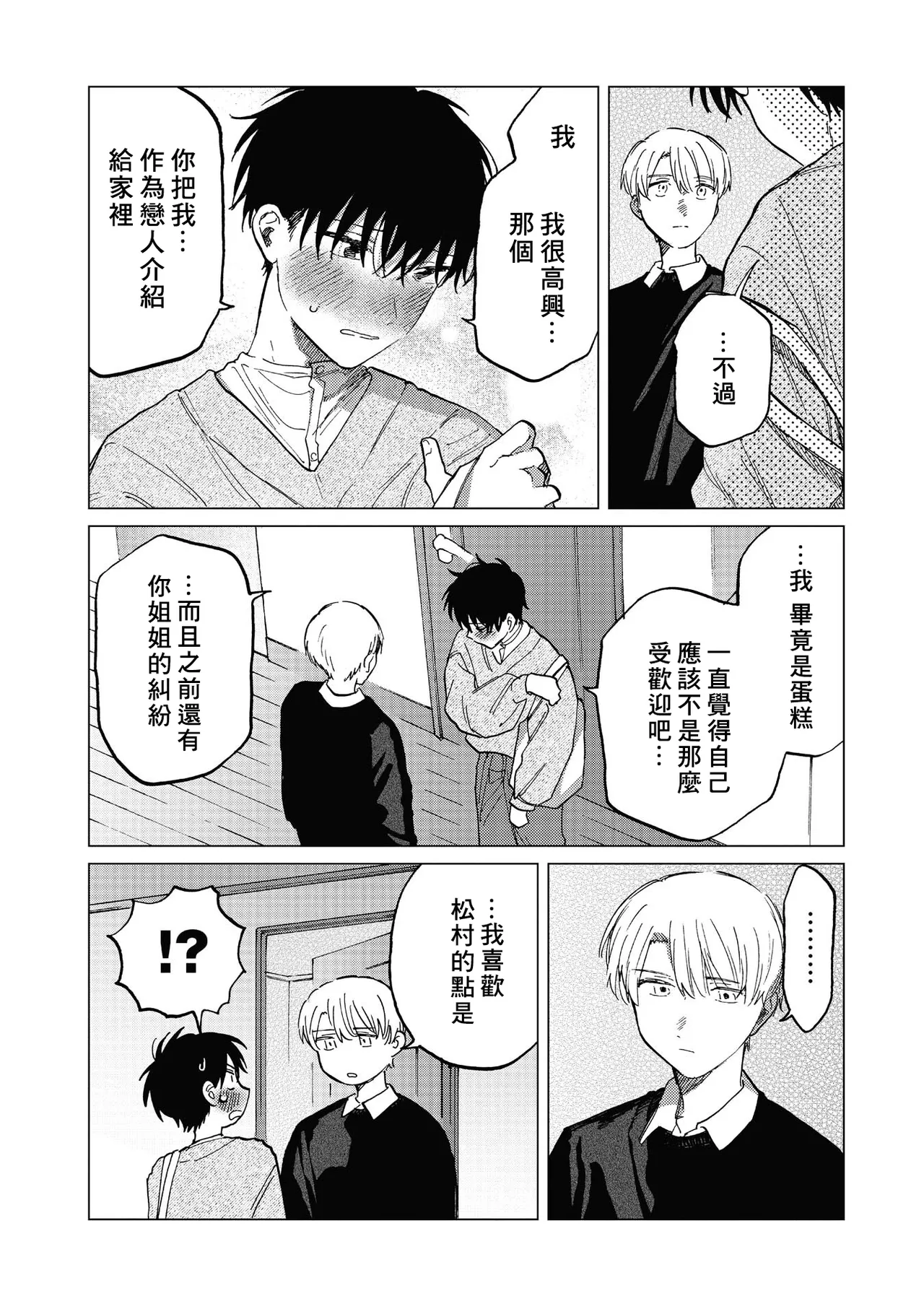 Manga Page 168