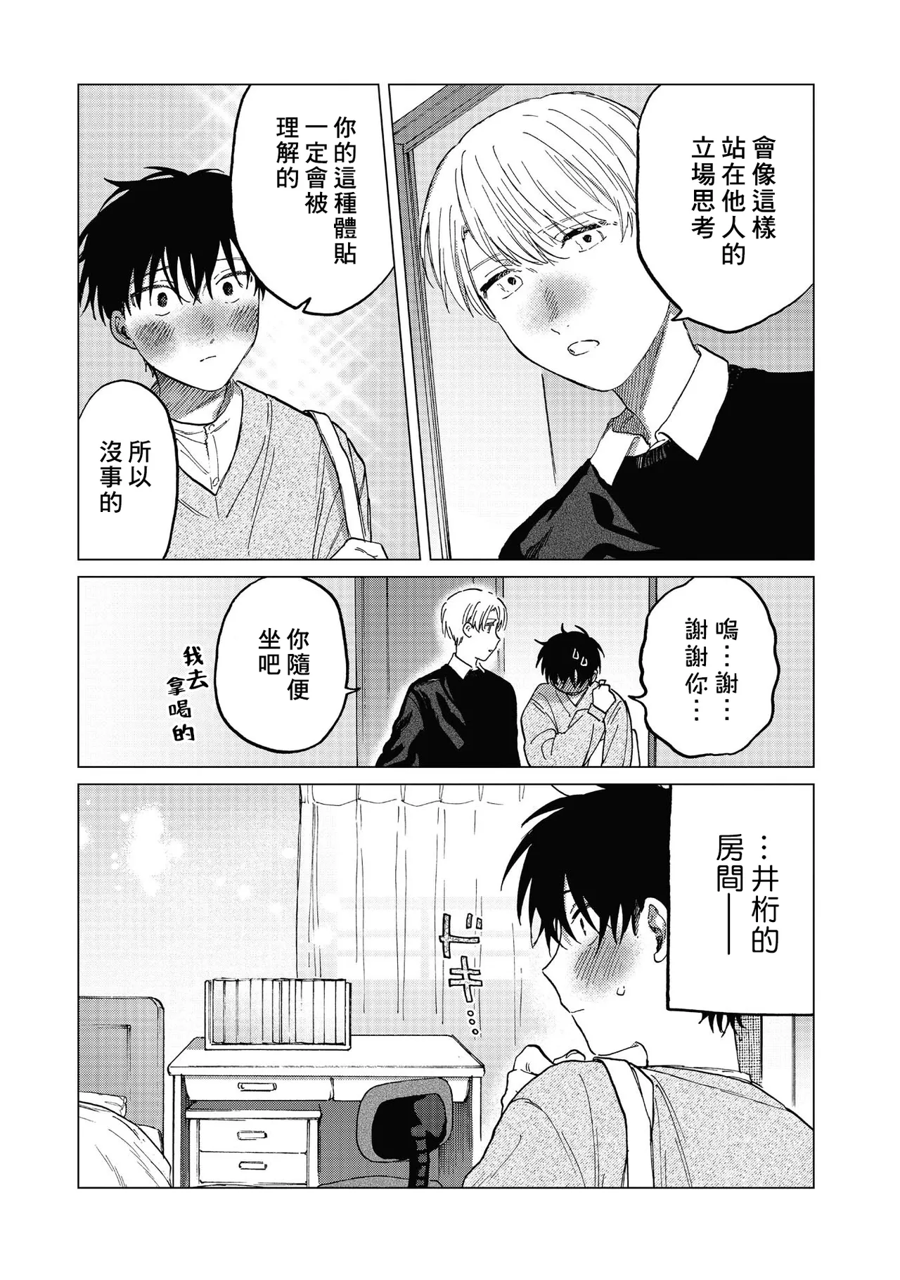 Manga Page 169