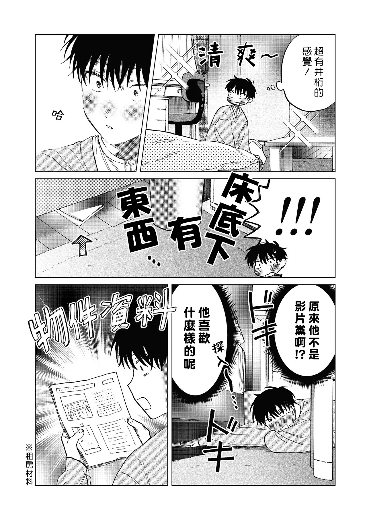 Manga Page 170