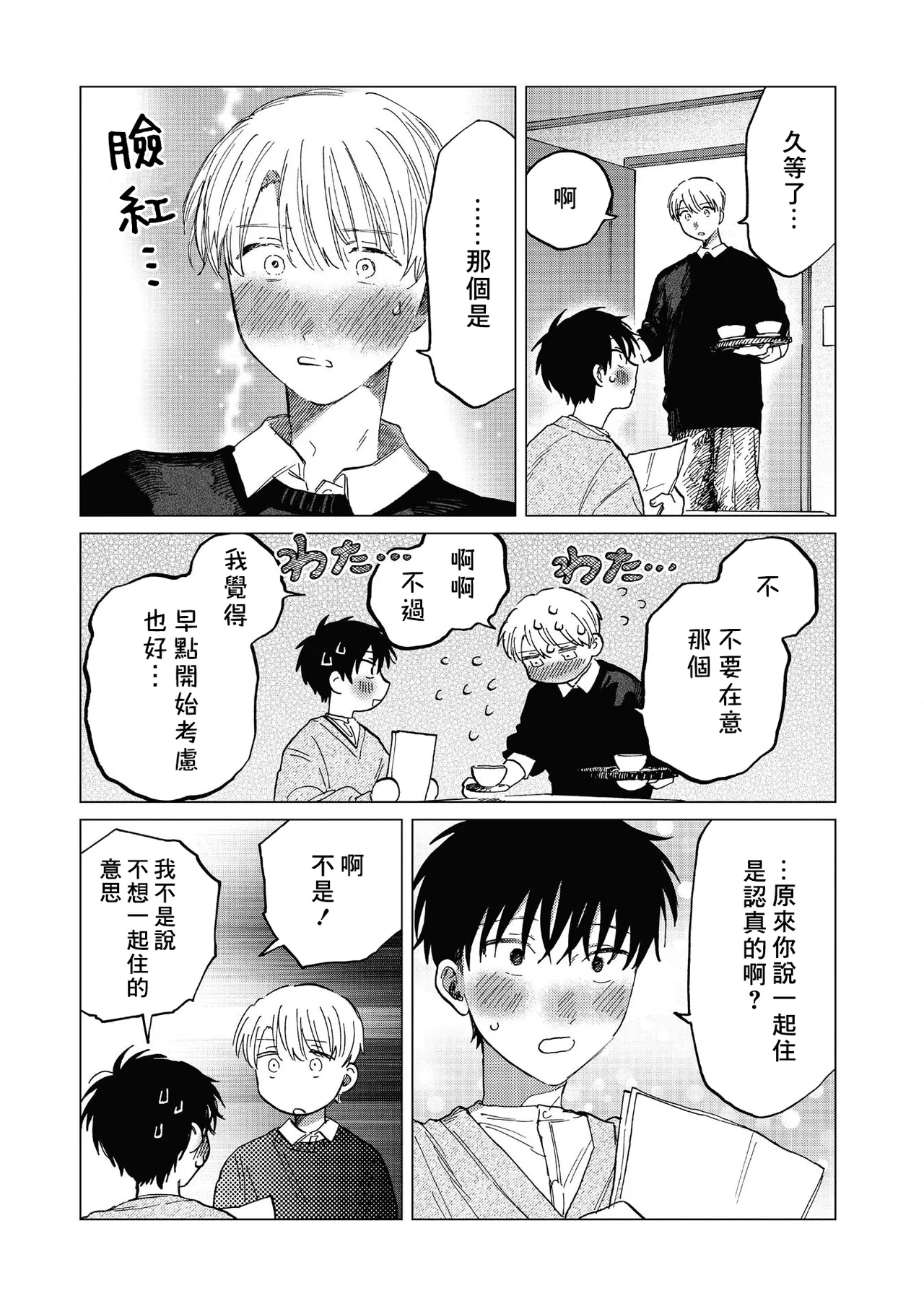 Manga Page 171
