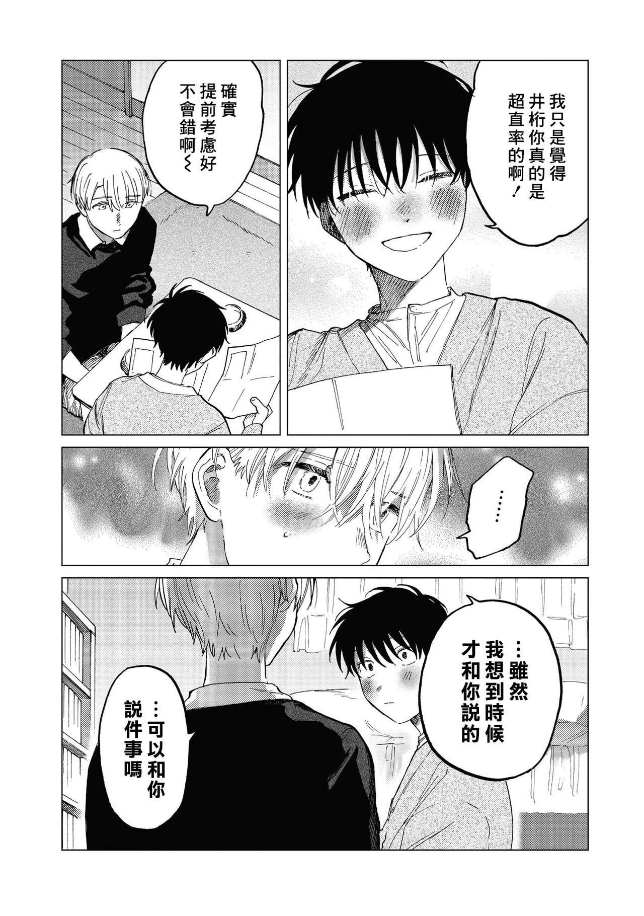 Manga Page 172