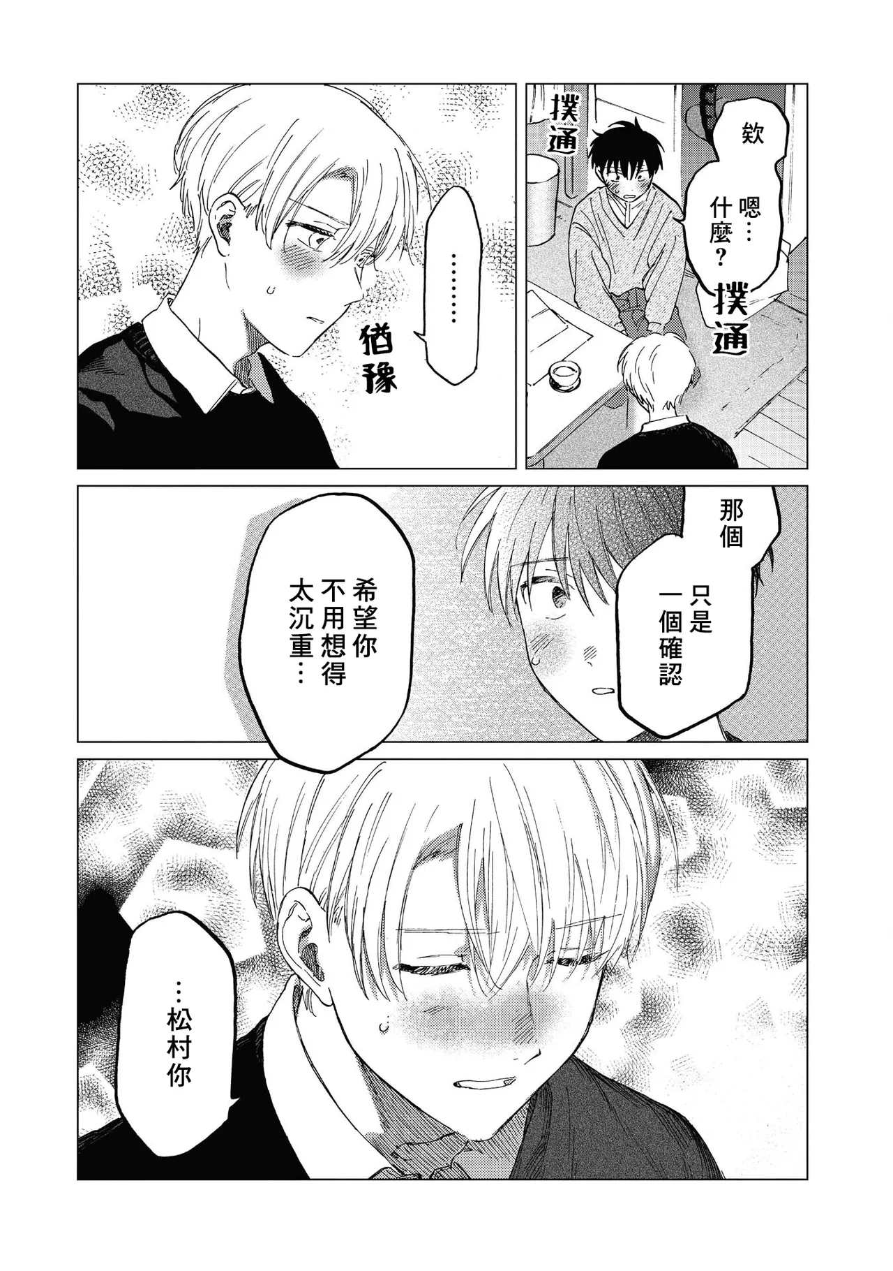 Manga Page 173