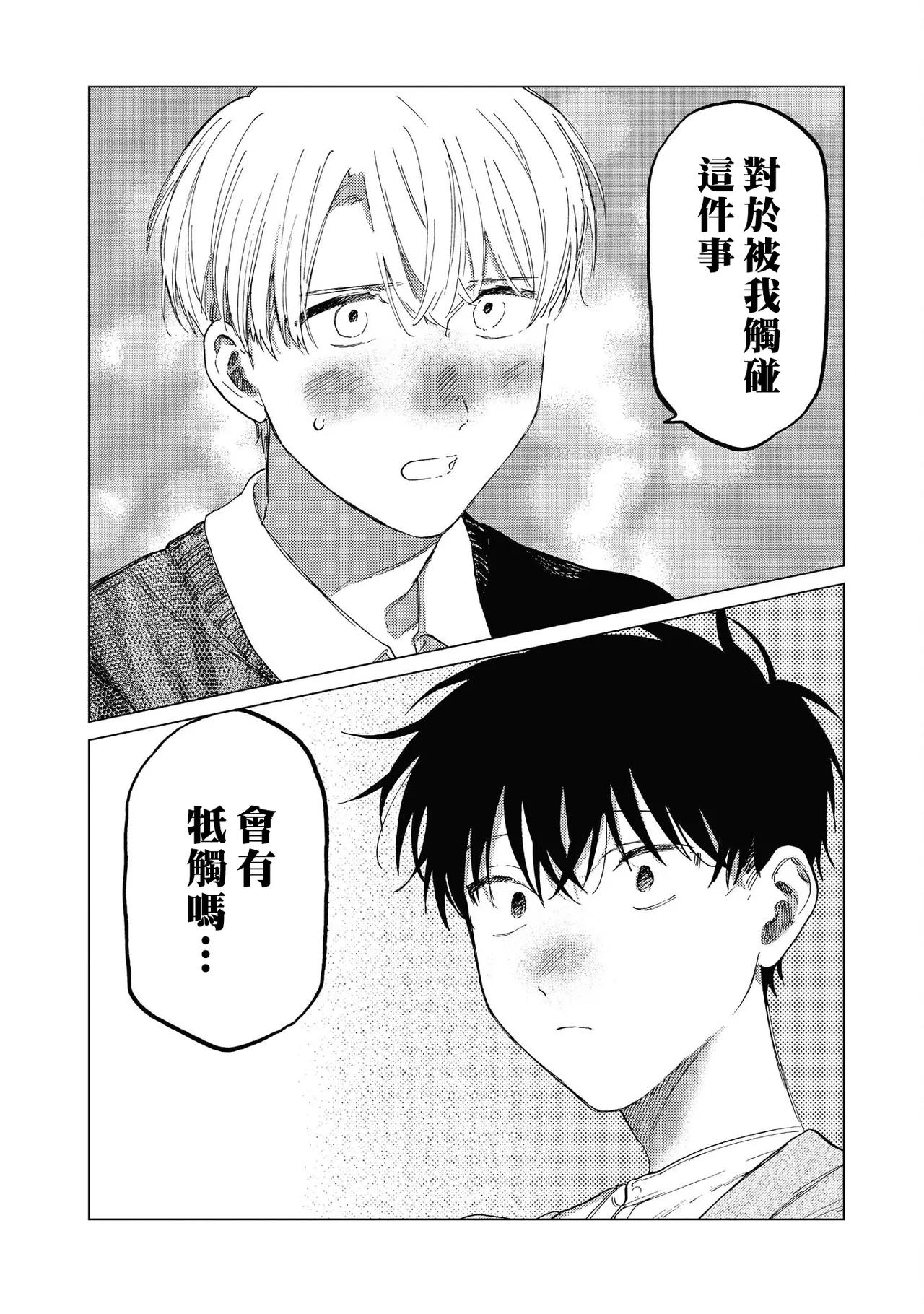 Manga Page 174