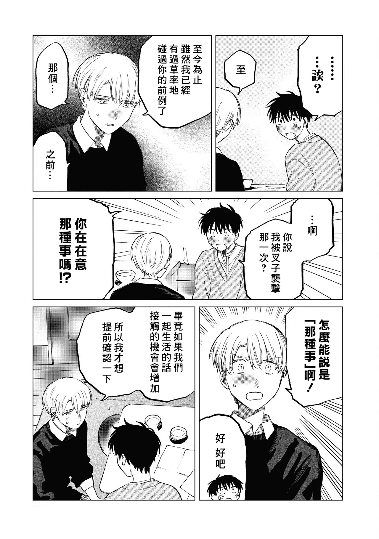 Manga Page 175