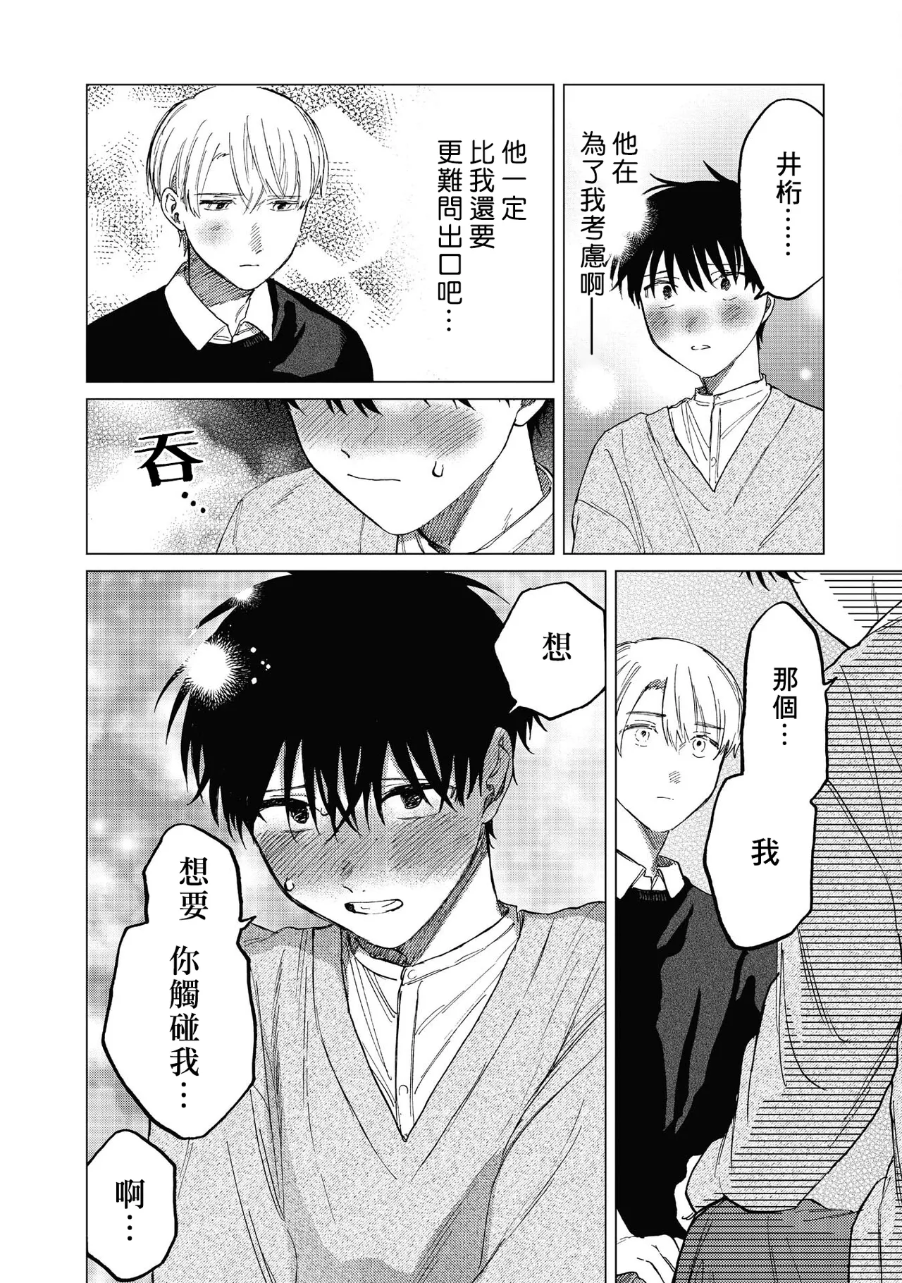 Manga Page 176