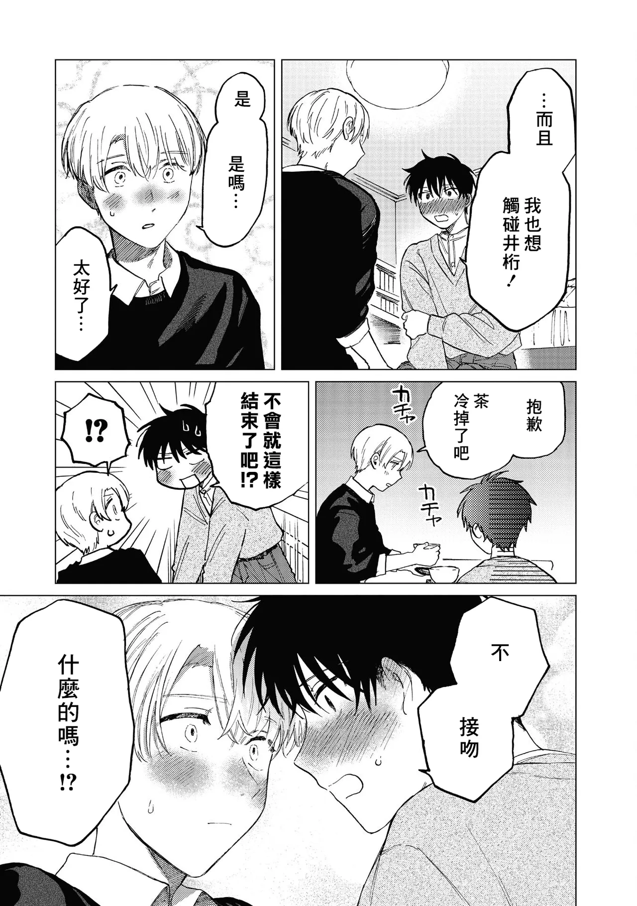 Manga Page 177