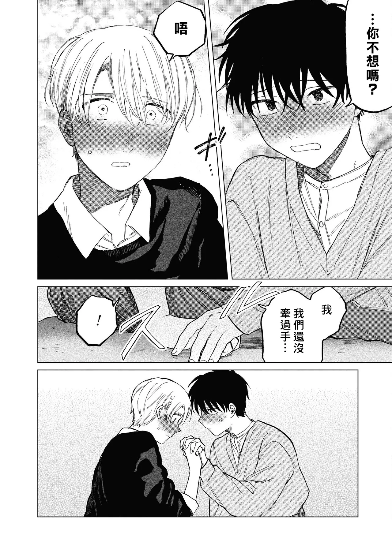 Manga Page 178