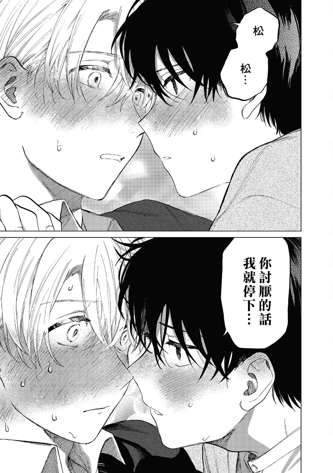 Manga Page 179