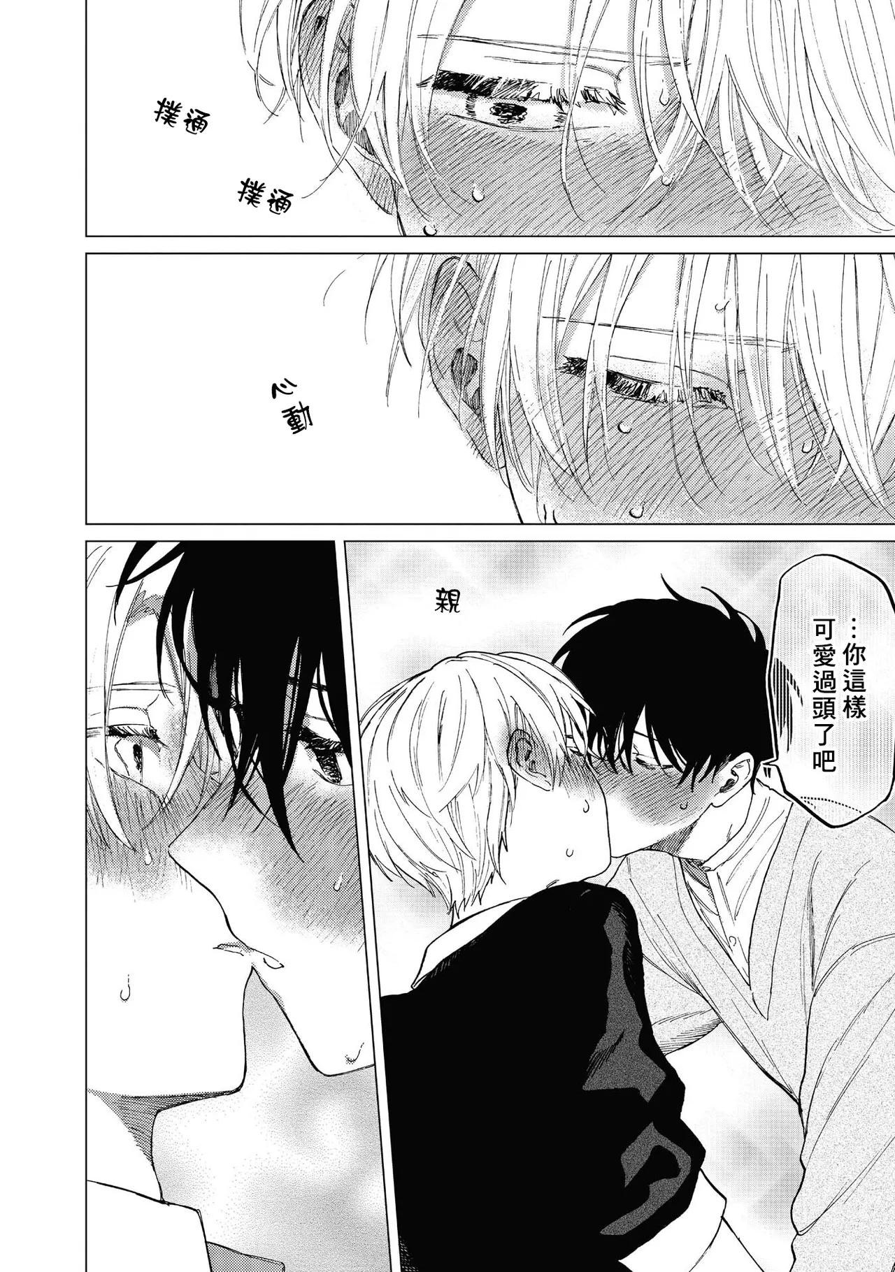 Manga Page 180
