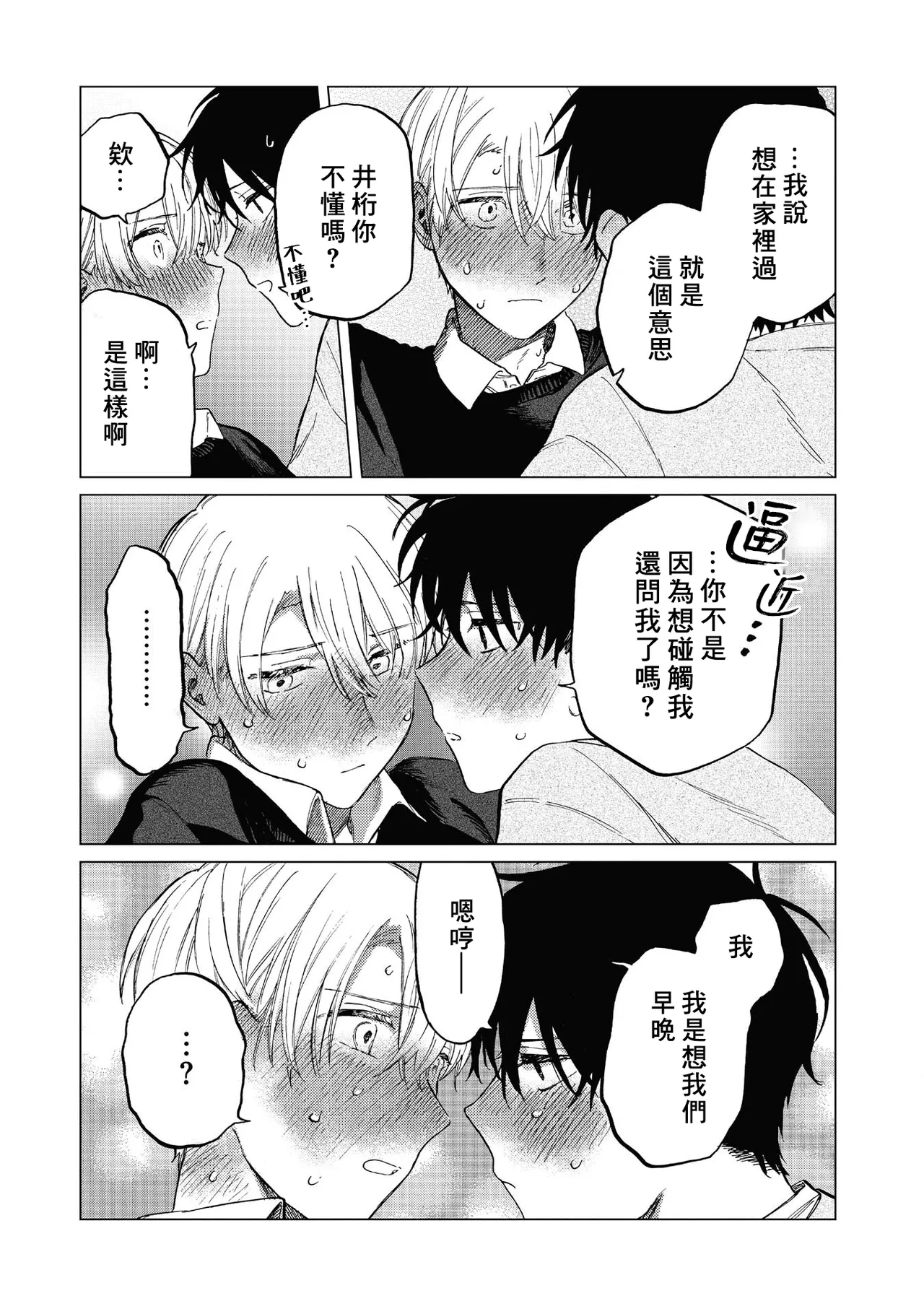 Manga Page 181