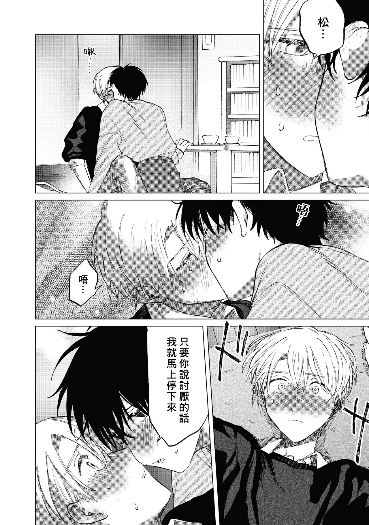 Manga Page 182