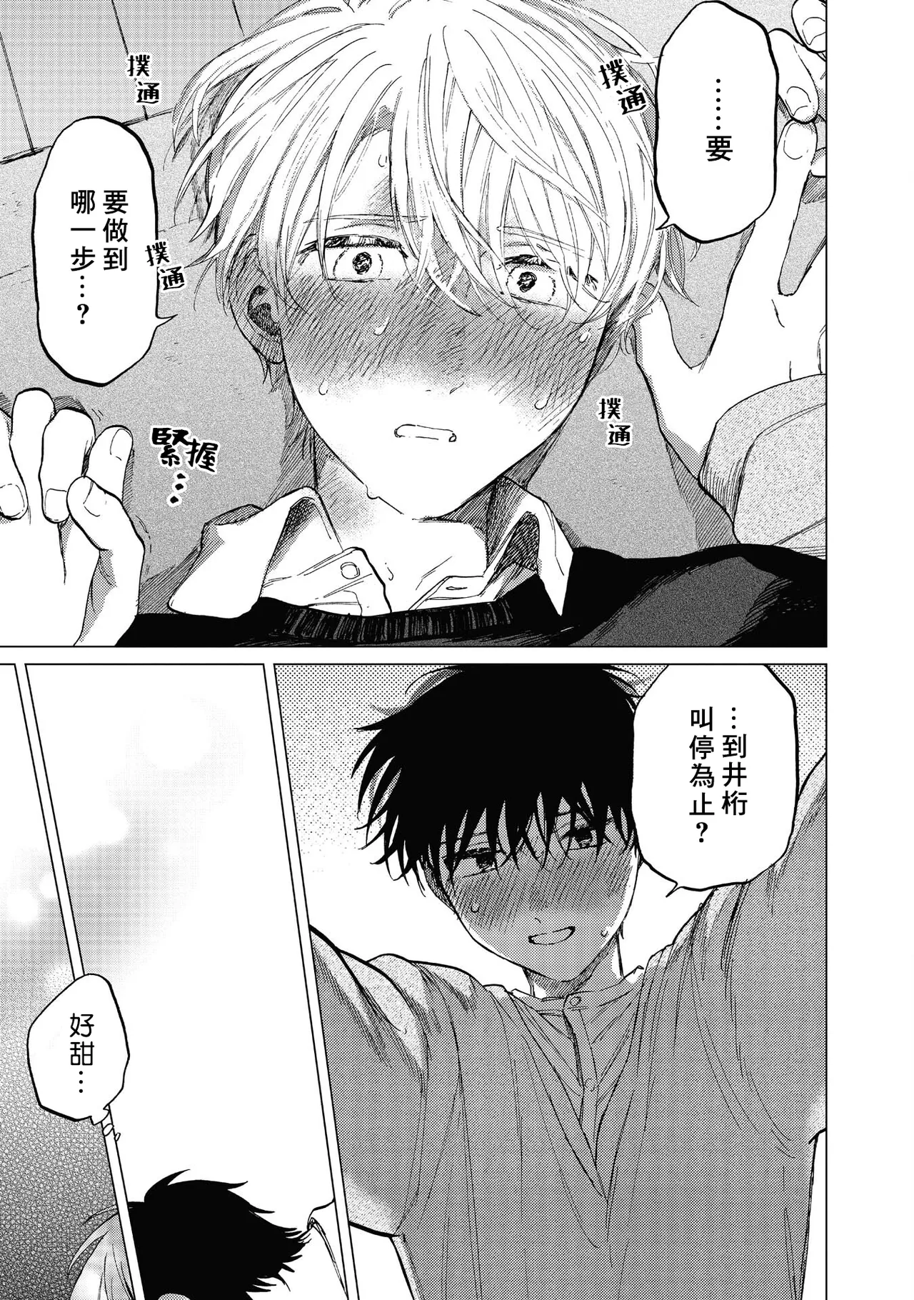 Manga Page 183