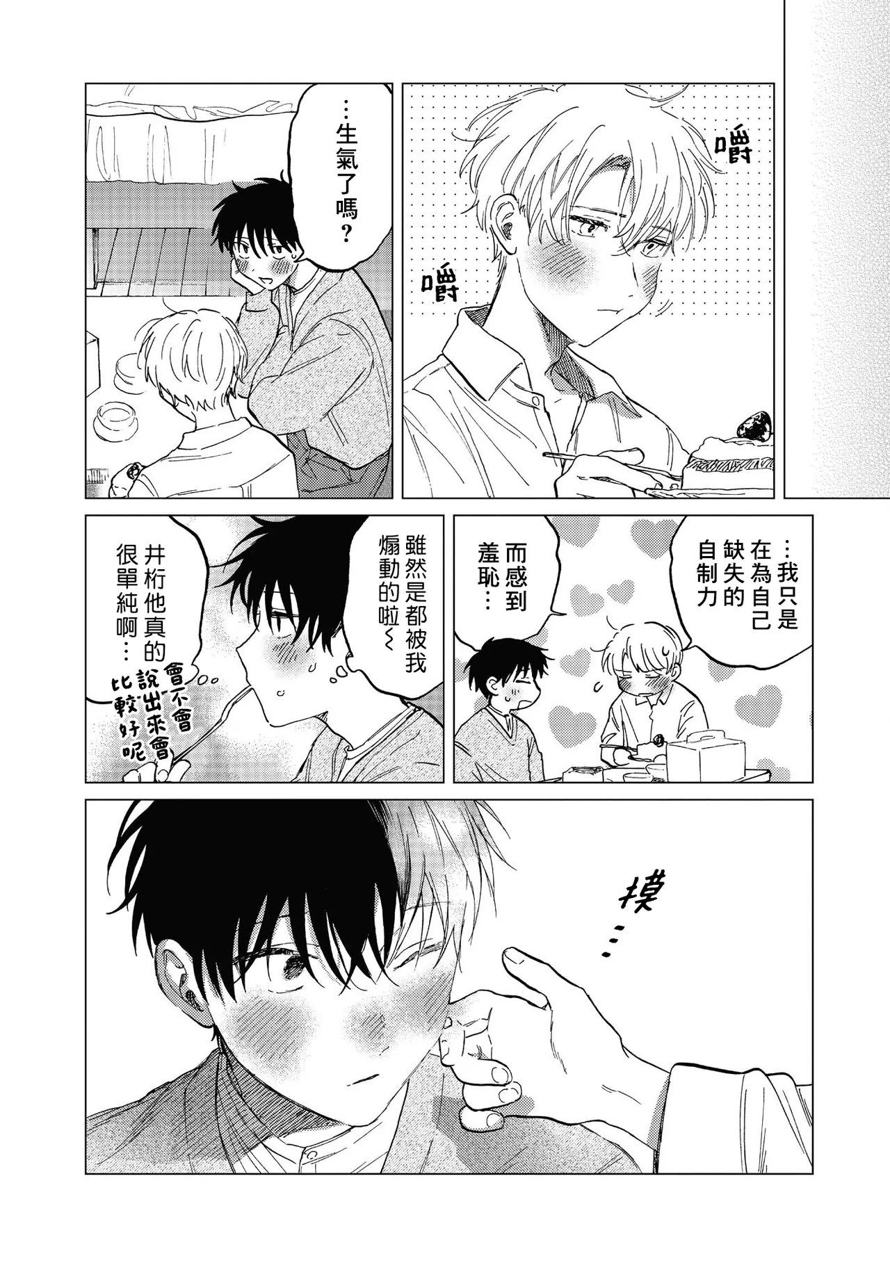 Manga Page 184