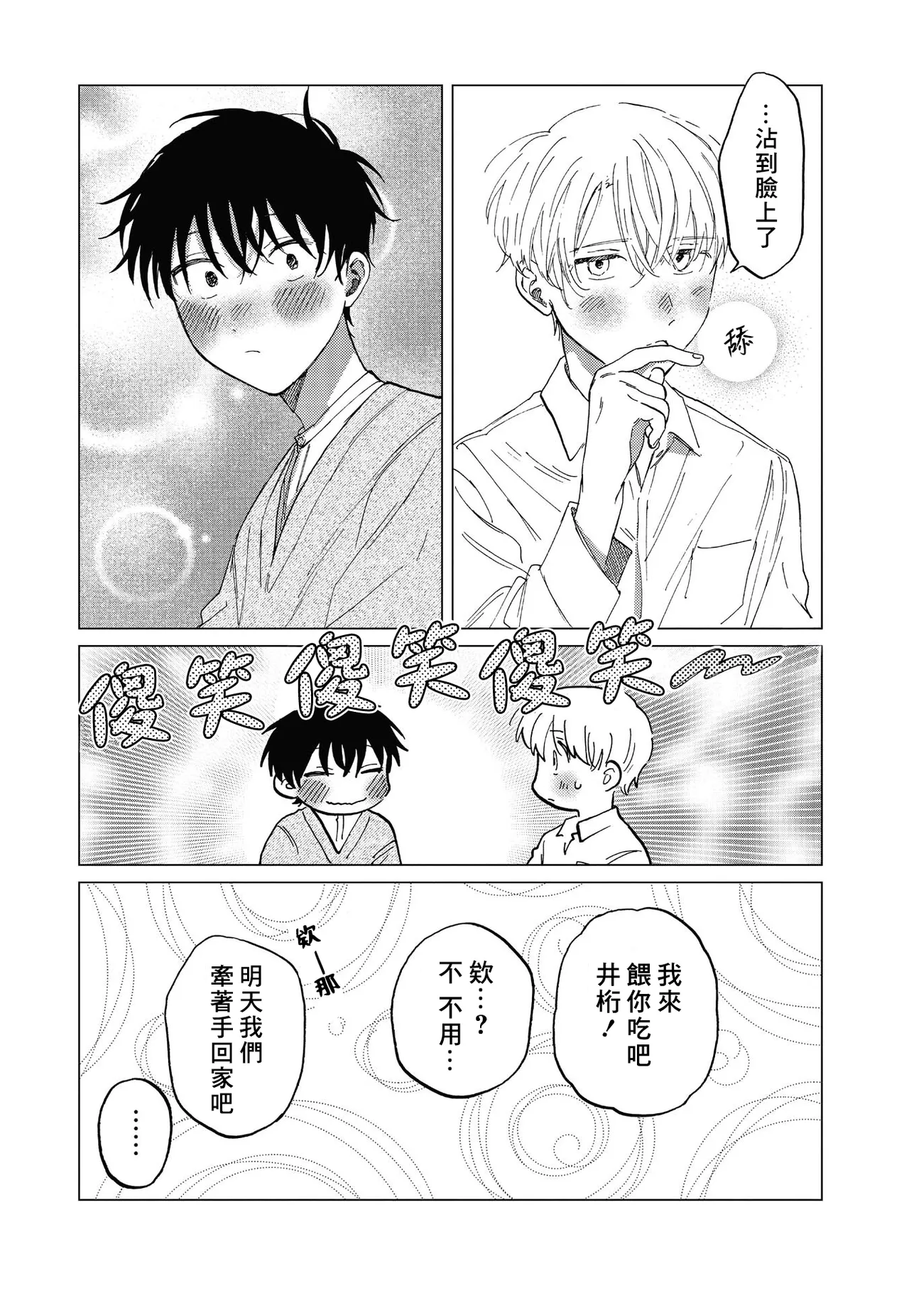 Manga Page 185